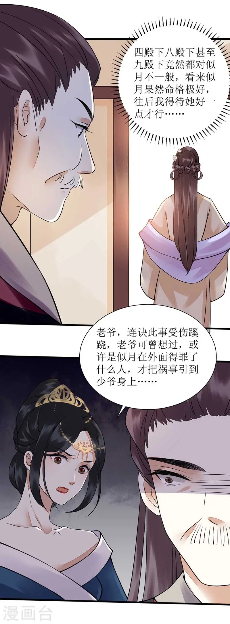 第108话 永远保护你0