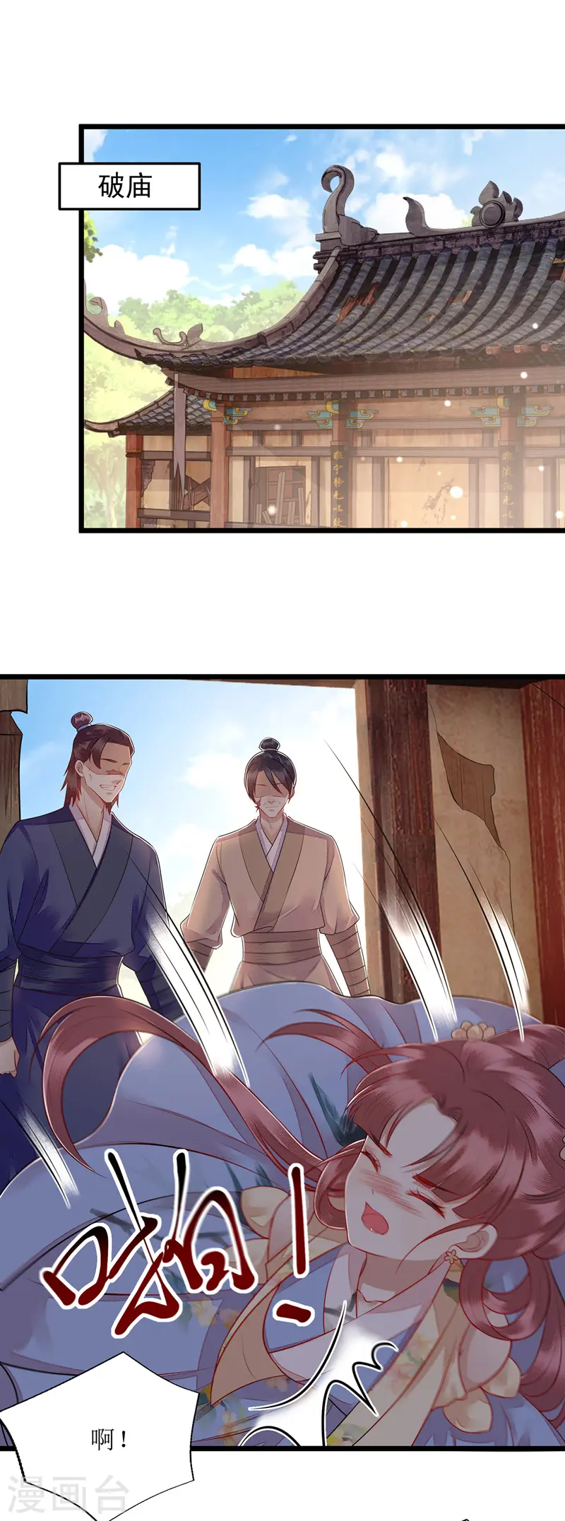 第141话 亮出身份0