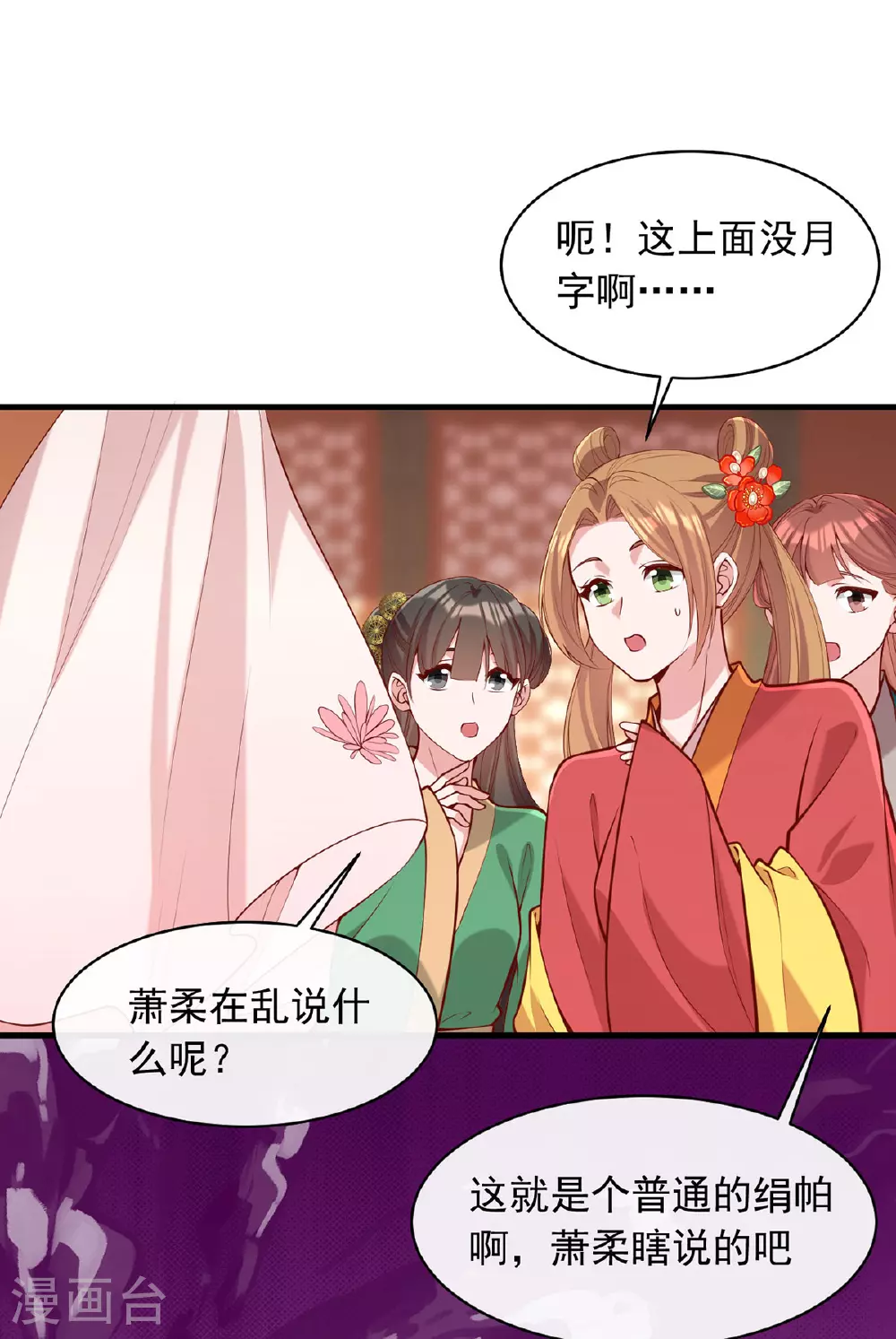 第356话 反转又反转0