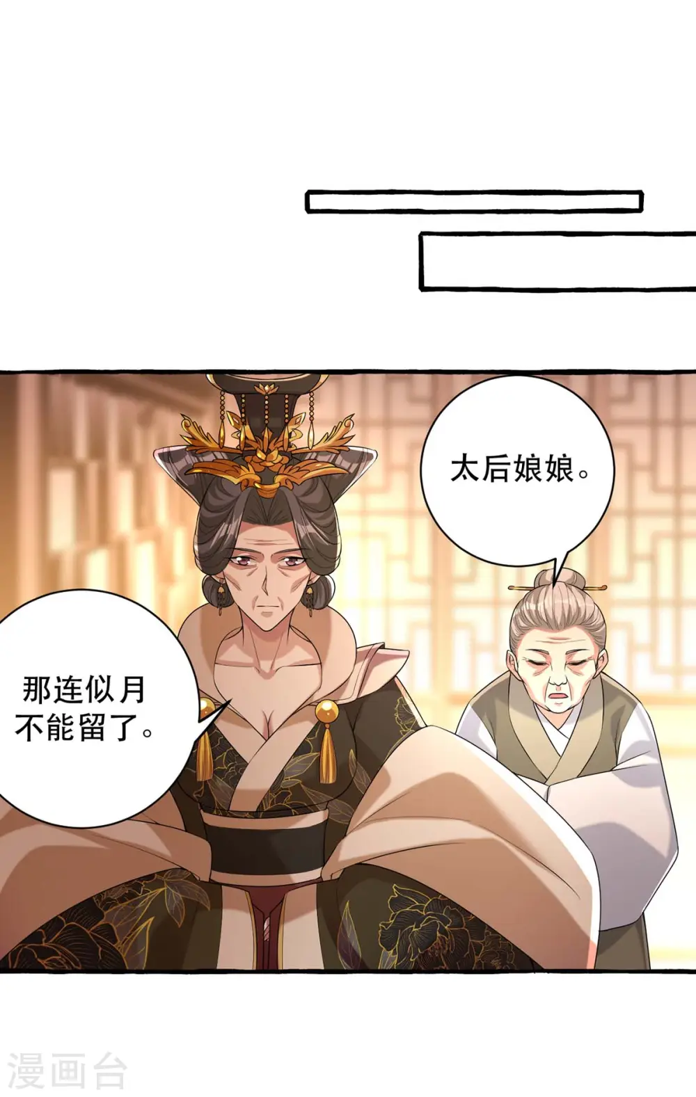 第232话 毒计6