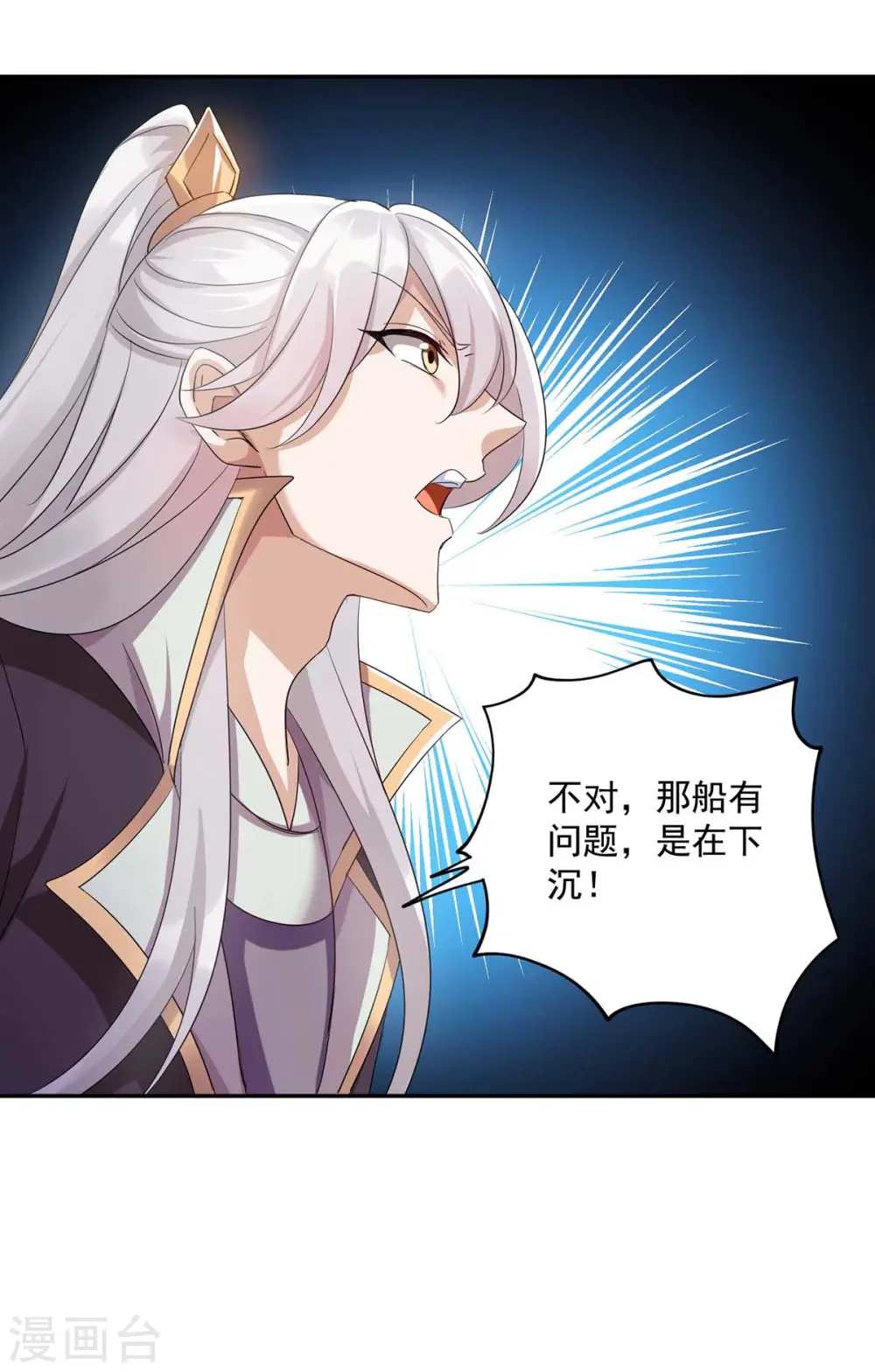 第224话 这船沉定了20
