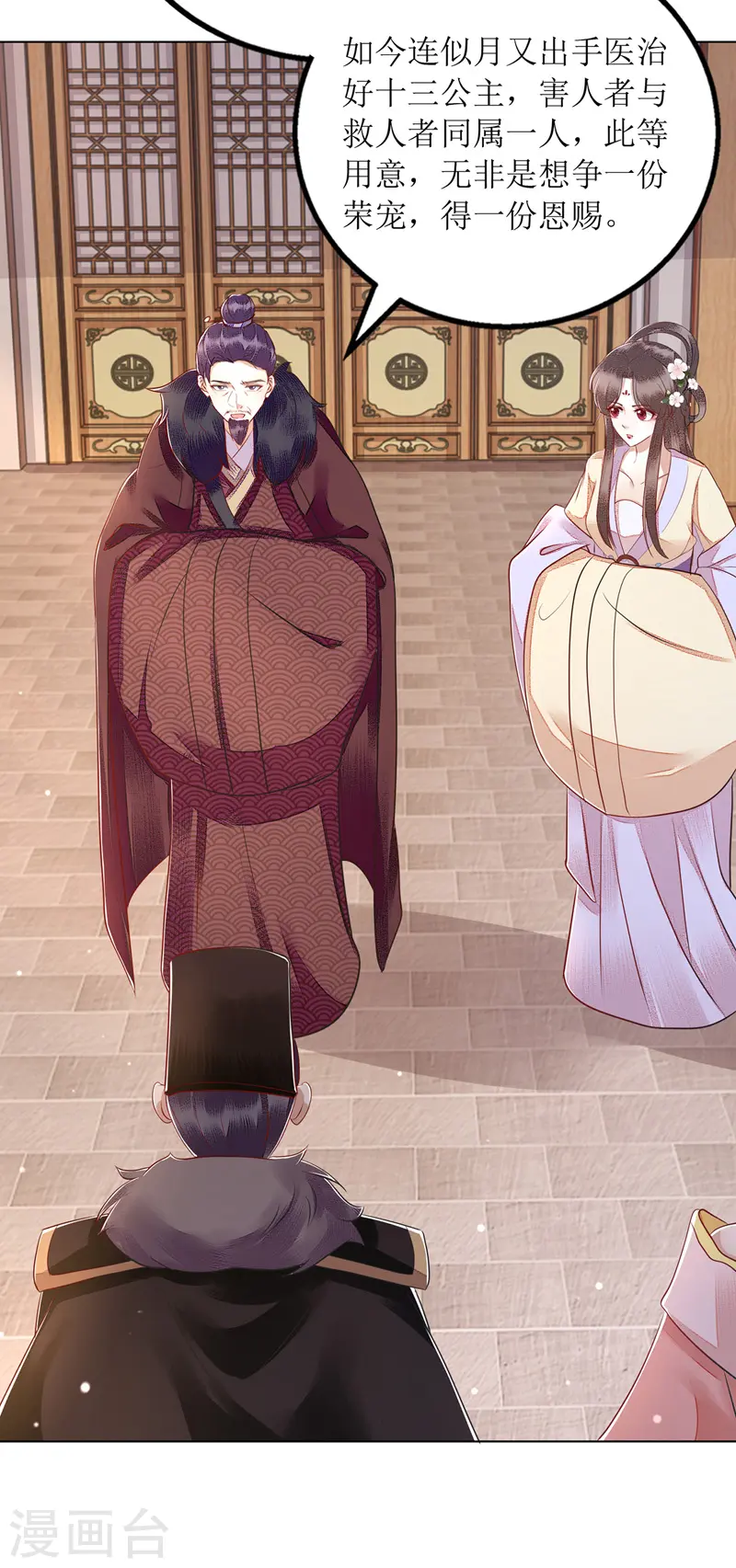 第160话 进谗言26