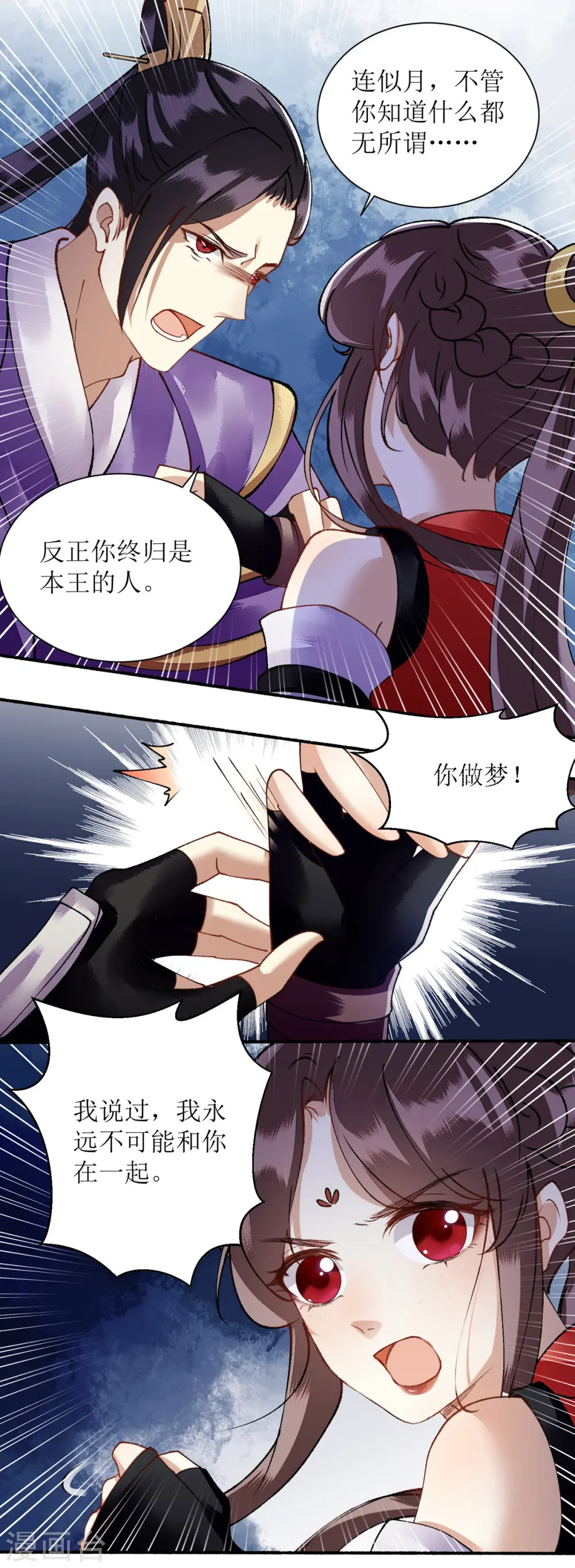 第81话 在所不惜16