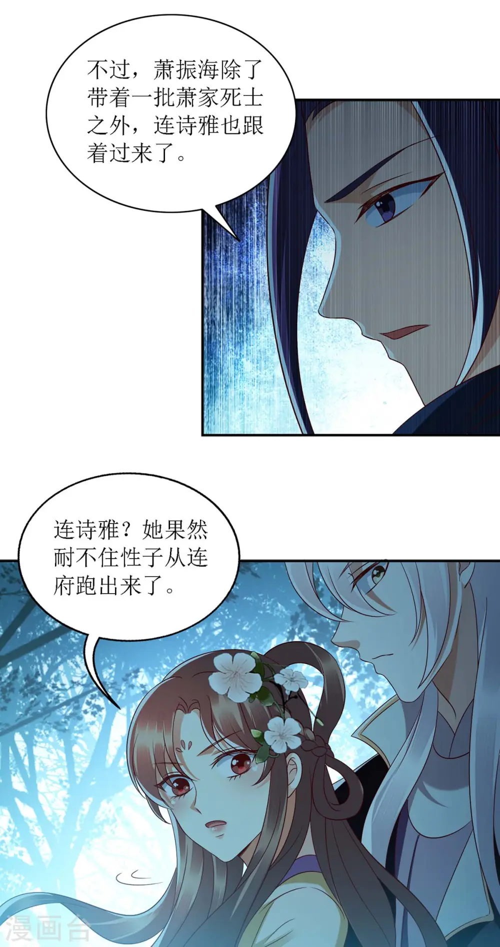 第176话 准备伏击20