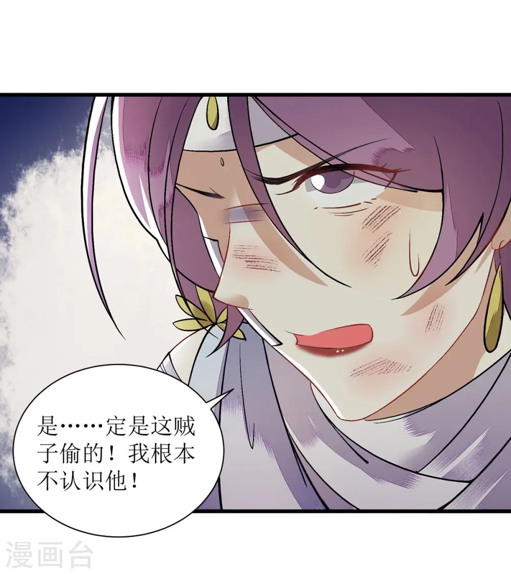 第95话 洗脱嫌疑6