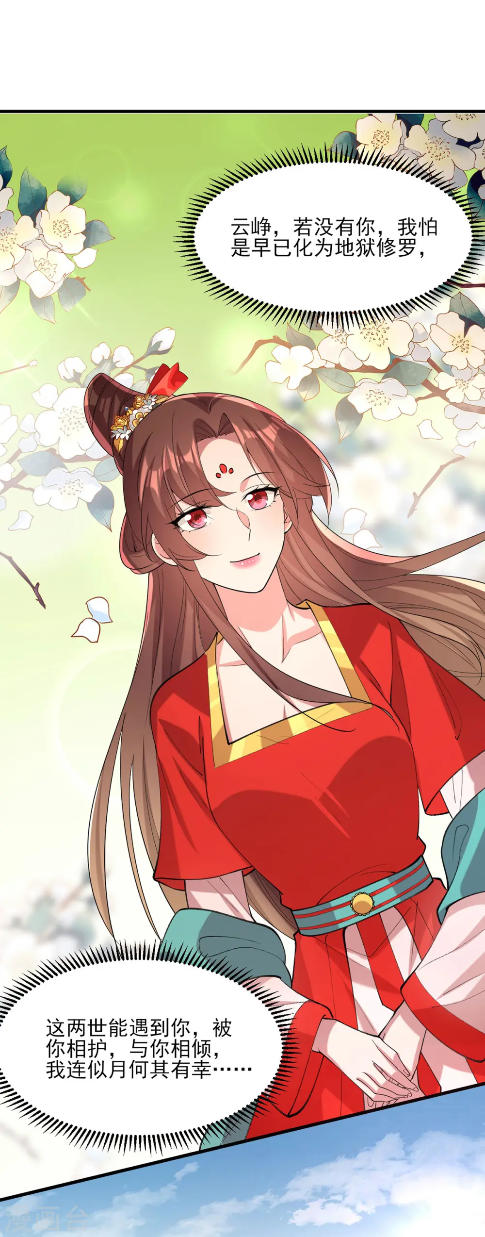 第265话 负荆请罪22