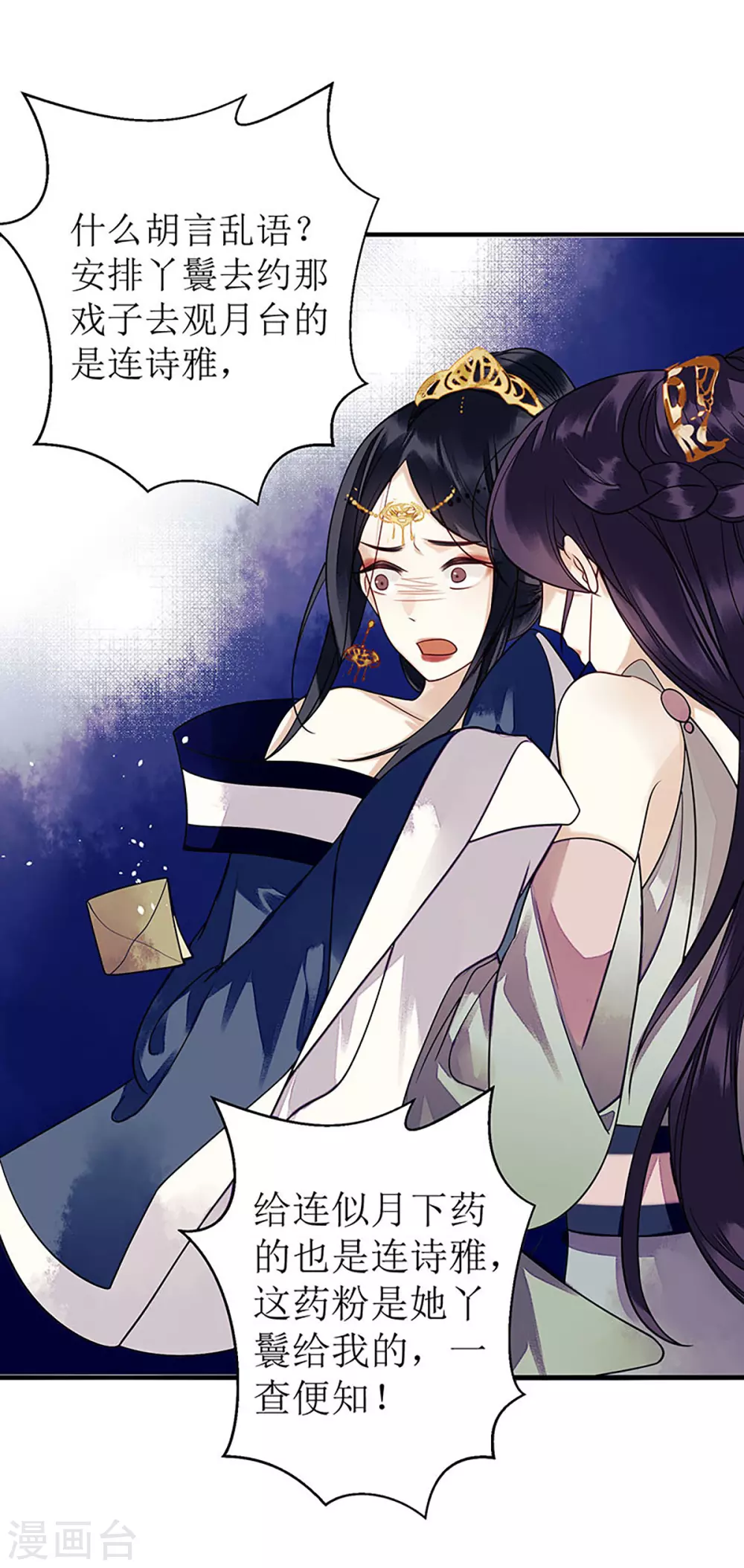 第29话 内讧21