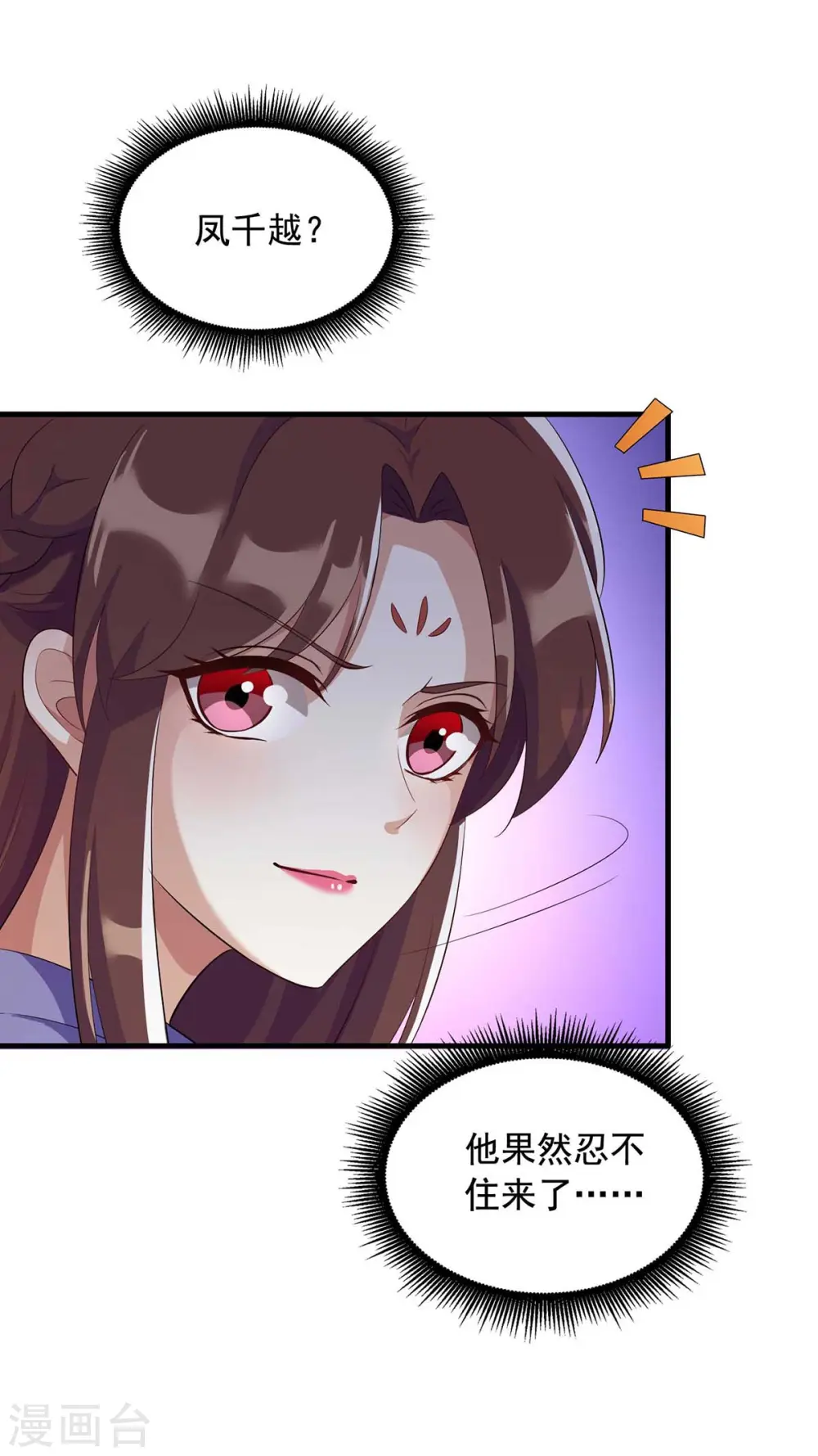 第227话 她才是真凶18