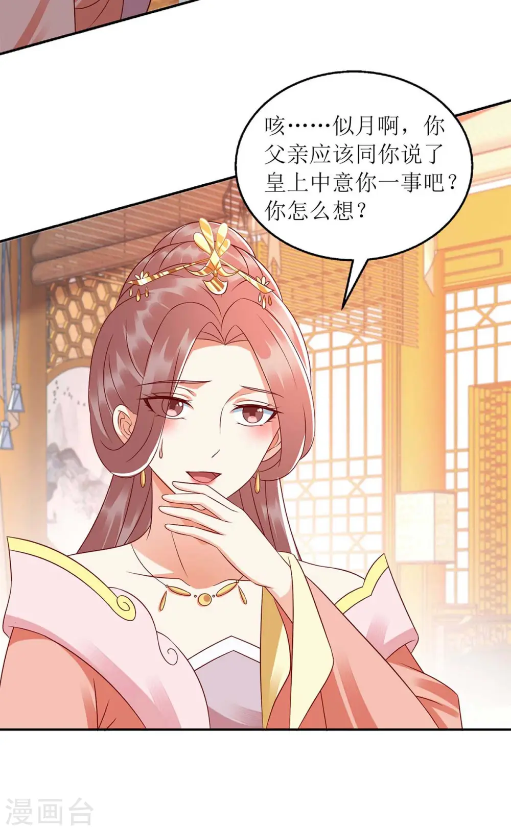 第220话 入宫25