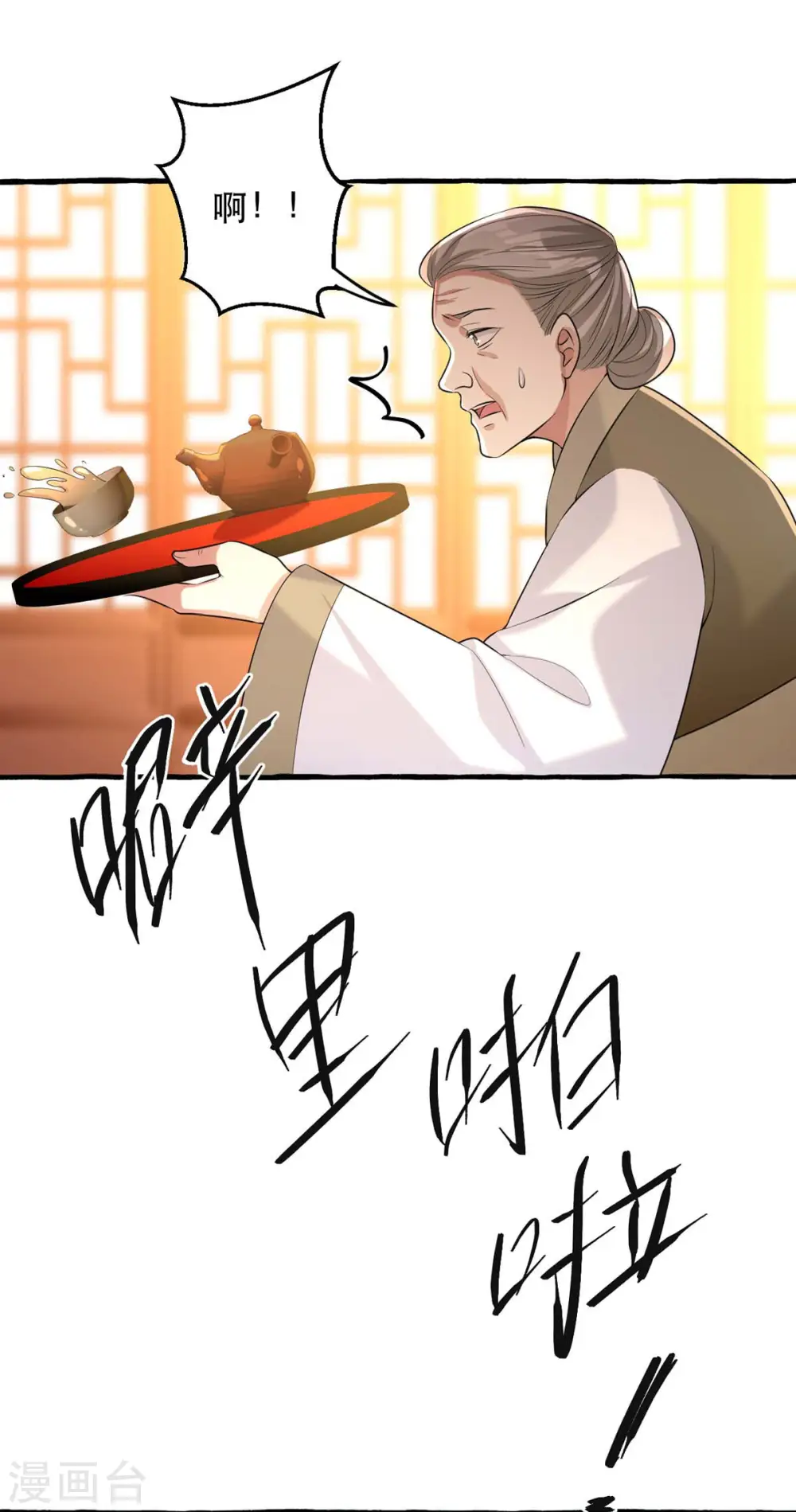 第235话 化解危机8