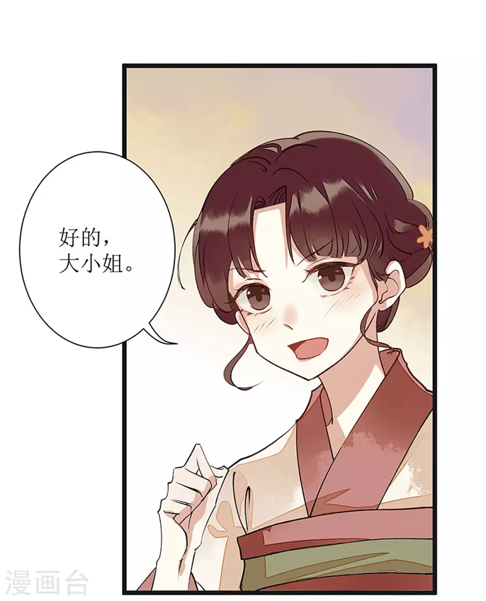 第8话 掌箍二妹4