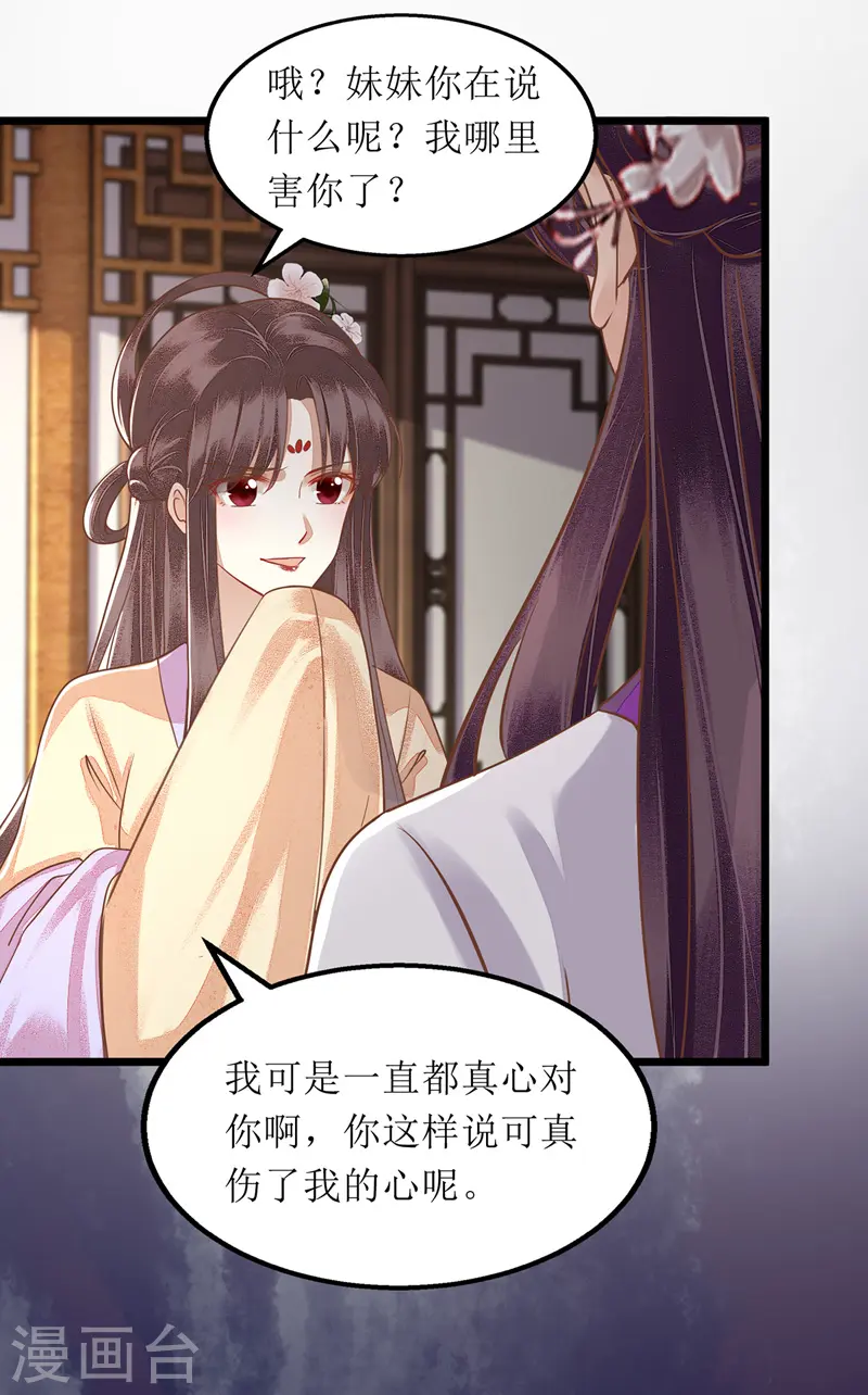第146话 连诗雅大闹21