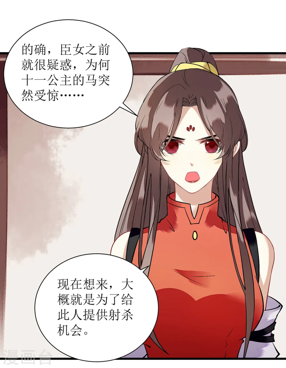 第95话 洗脱嫌疑0