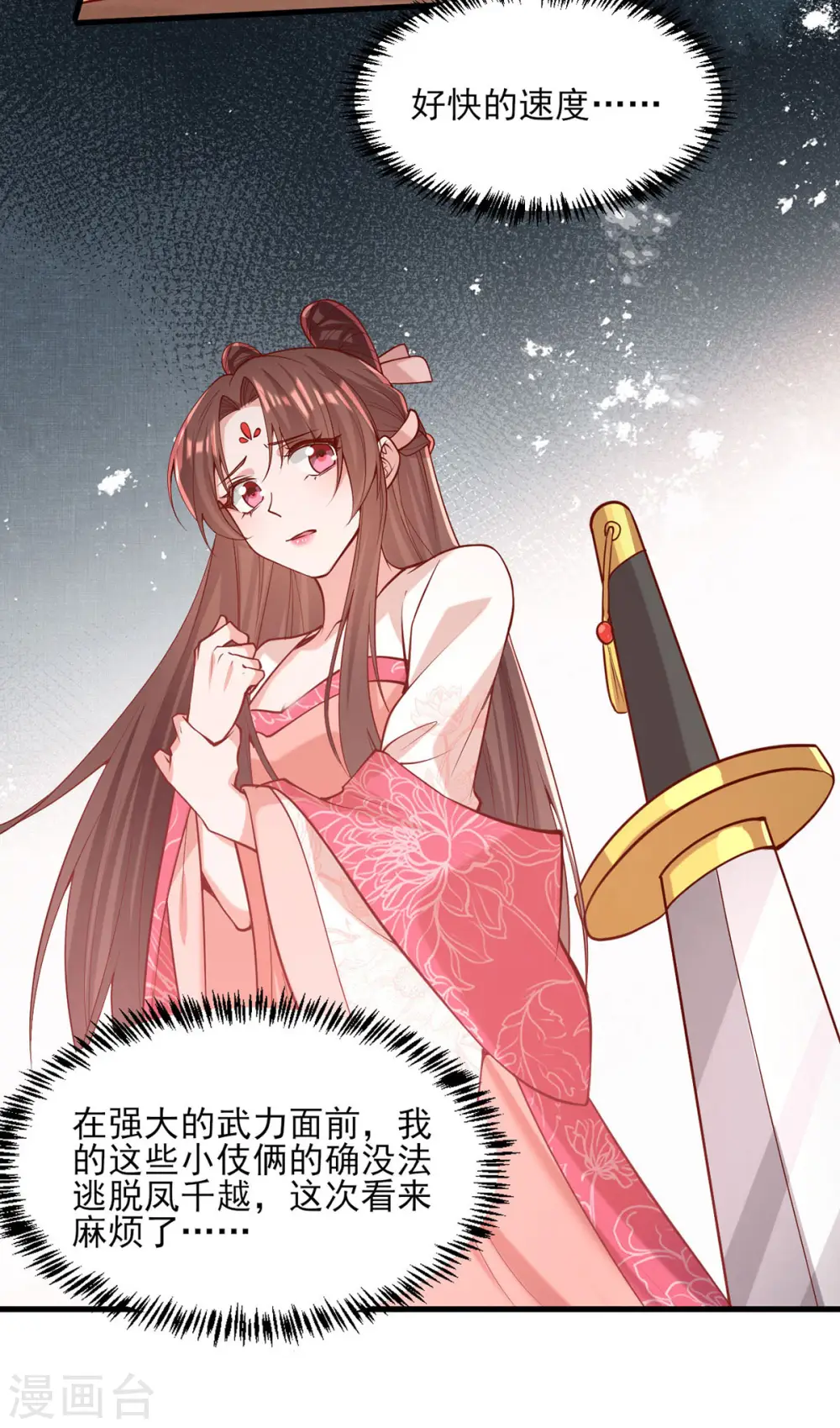 第294话 我对你只有恶心16