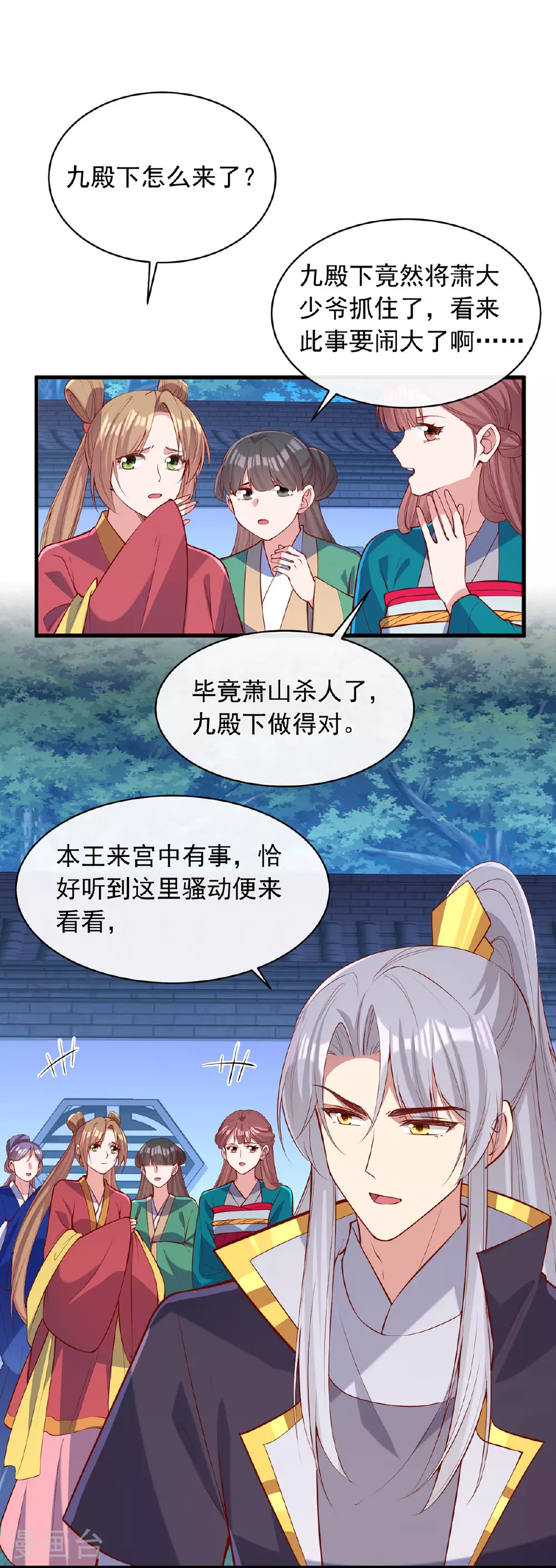 第354话 朝堂对峙0