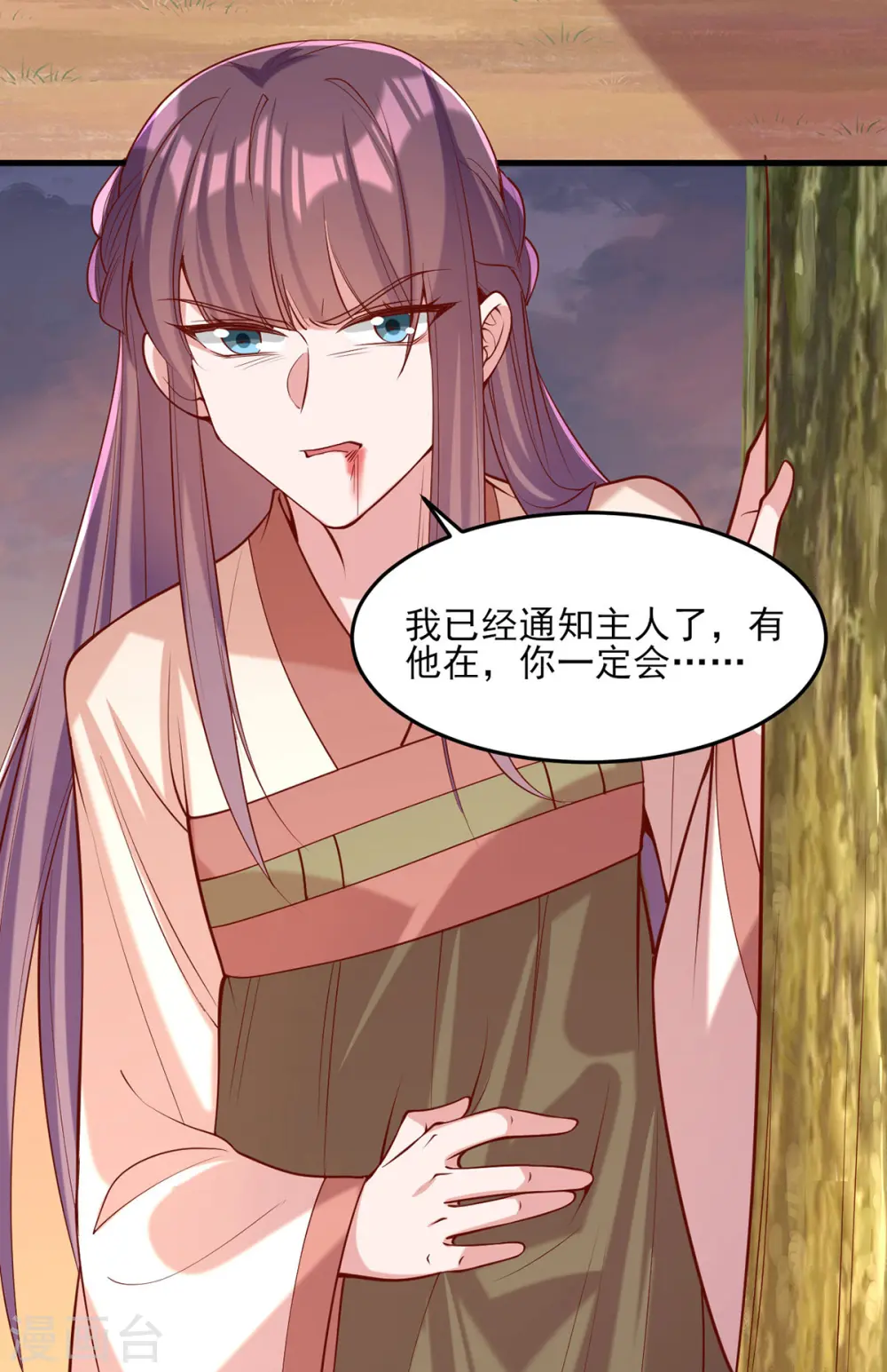 第294话 我对你只有恶心4