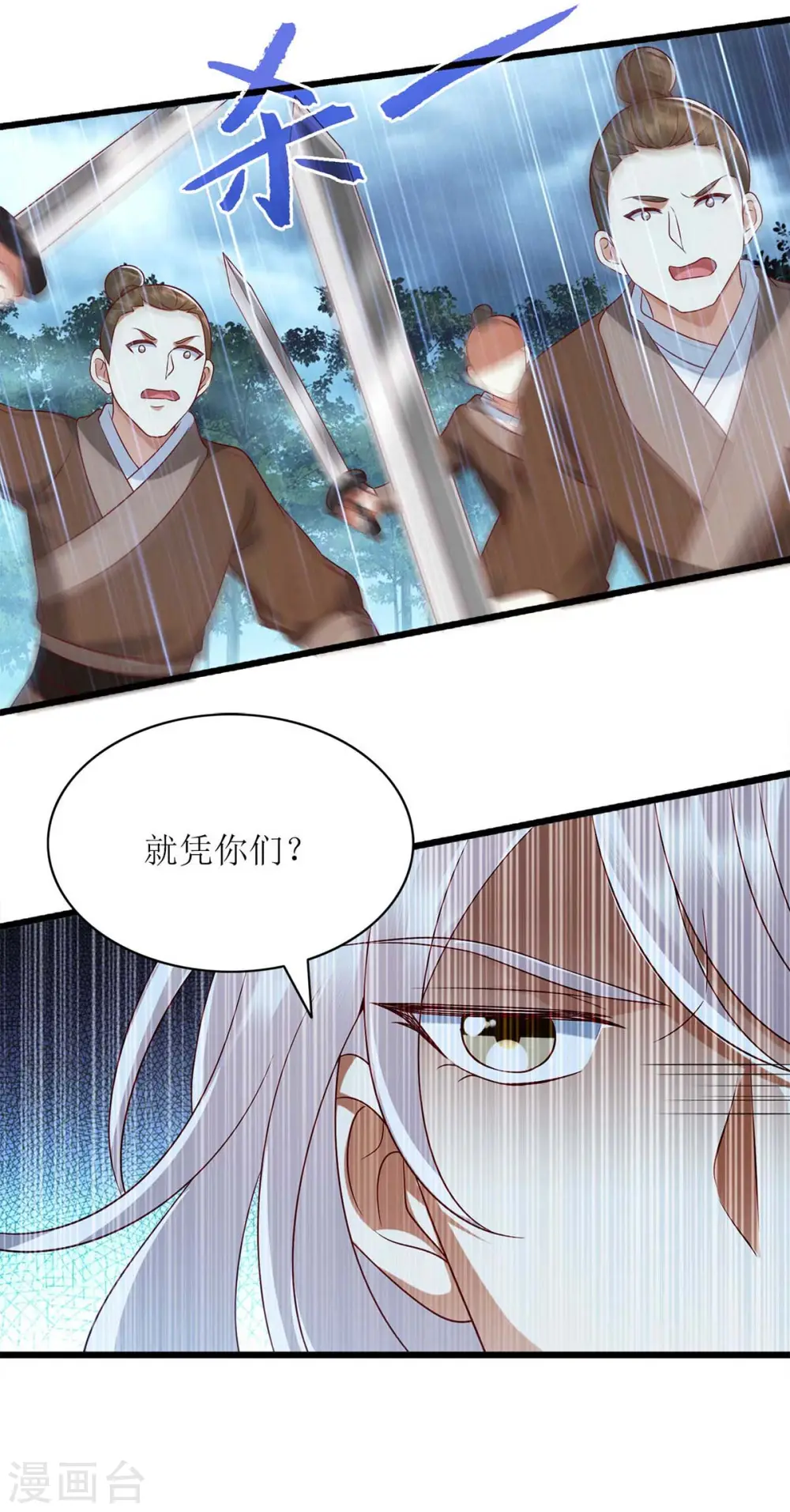 第202话 除掉追兵10