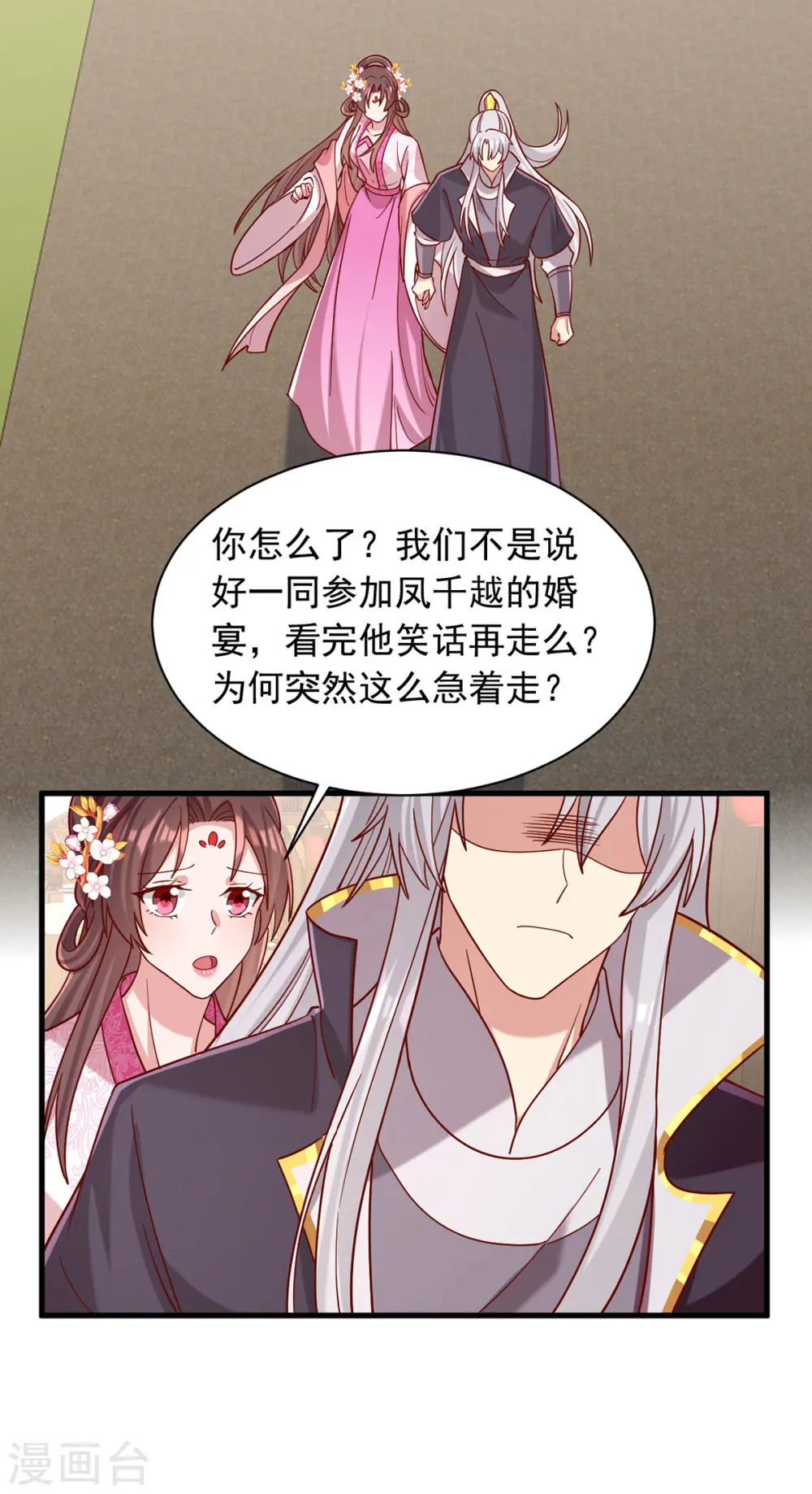 第341话 打翻醋坛子8