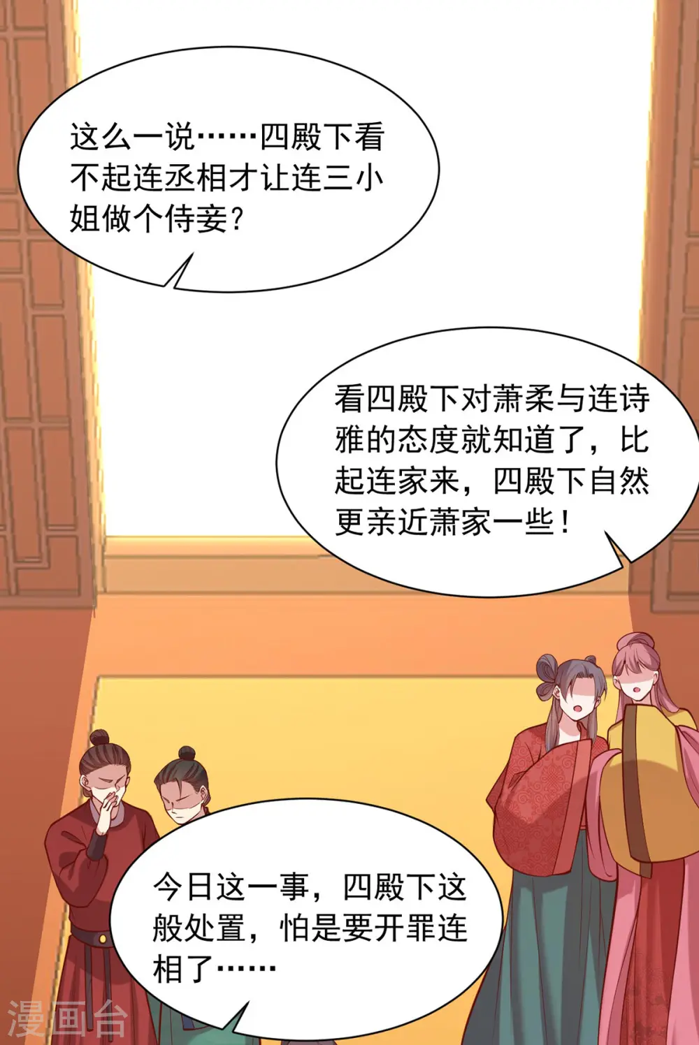第340话 威胁12