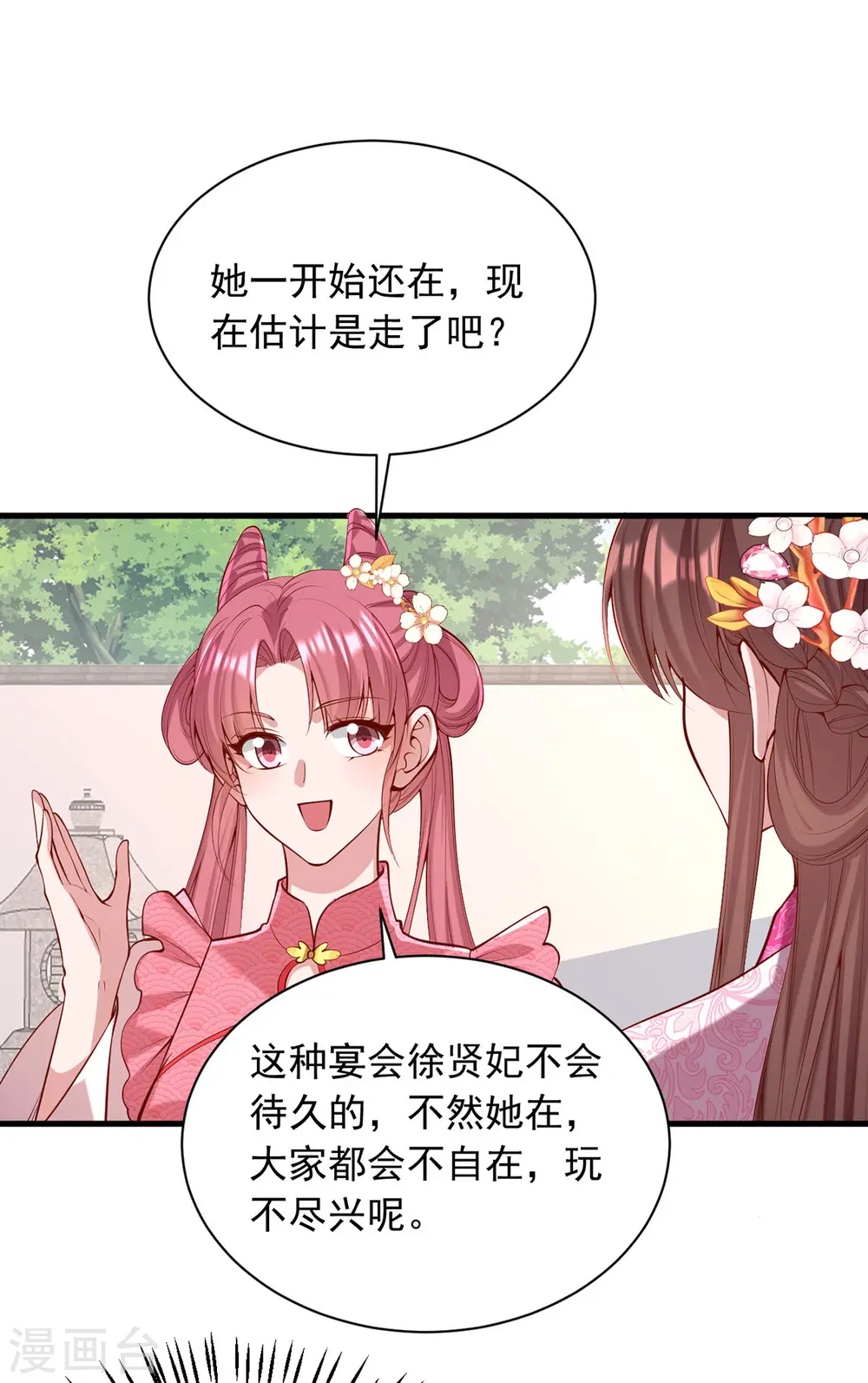 第348话 比赛投壶6