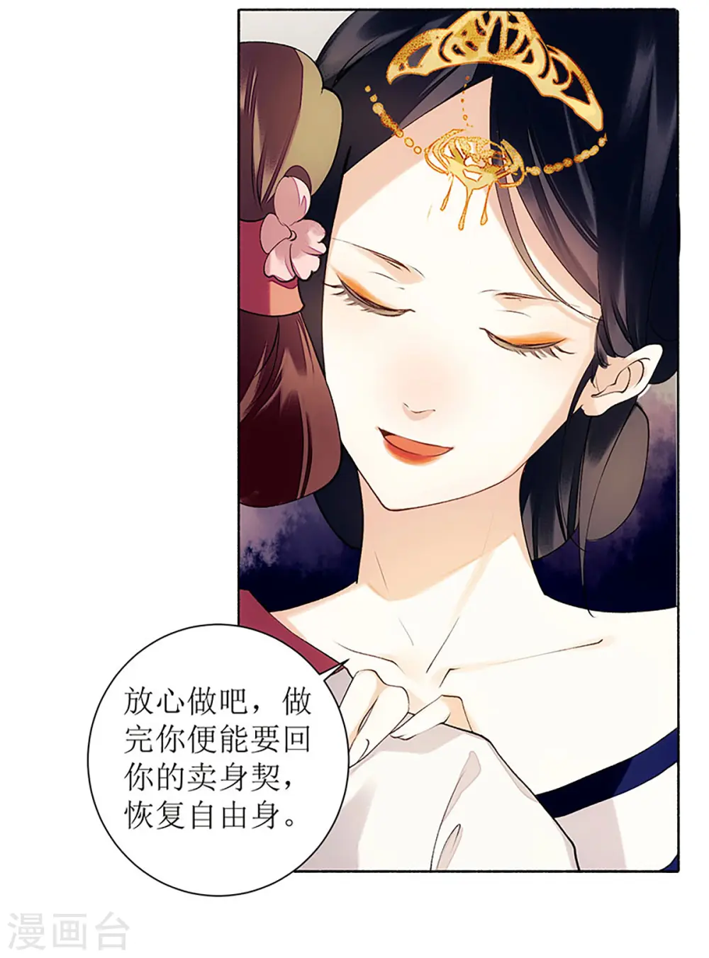 第57话 下药白狐15