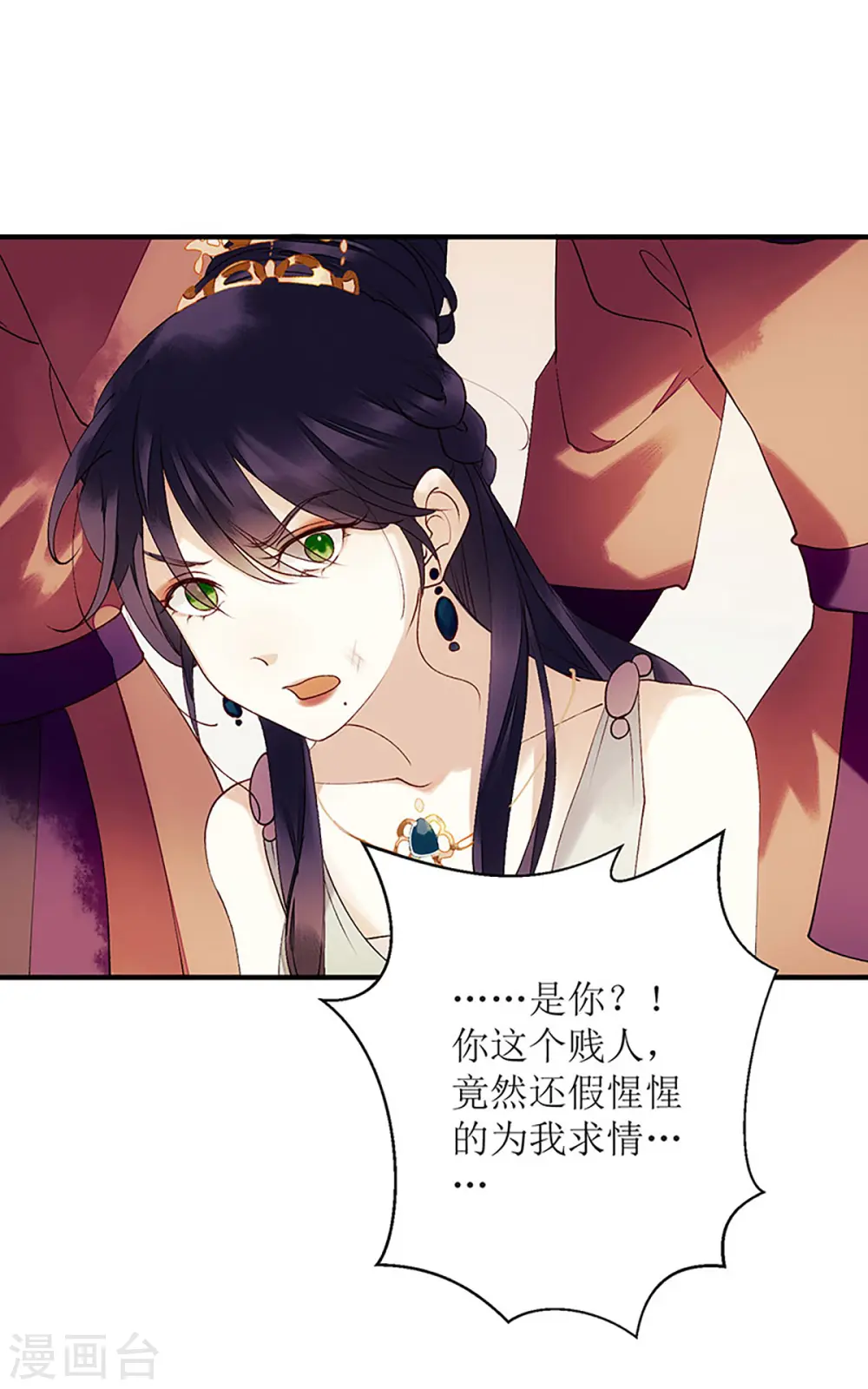 第50话 激怒9