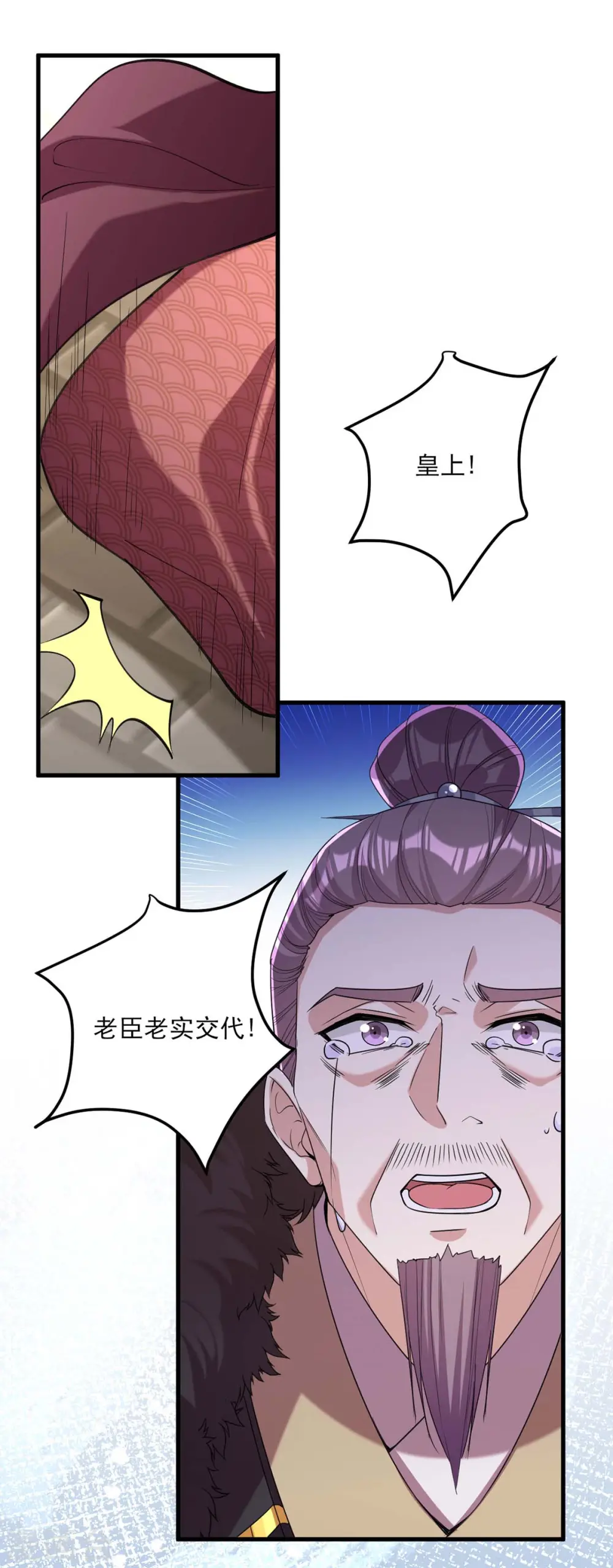 第263话 狡辩2