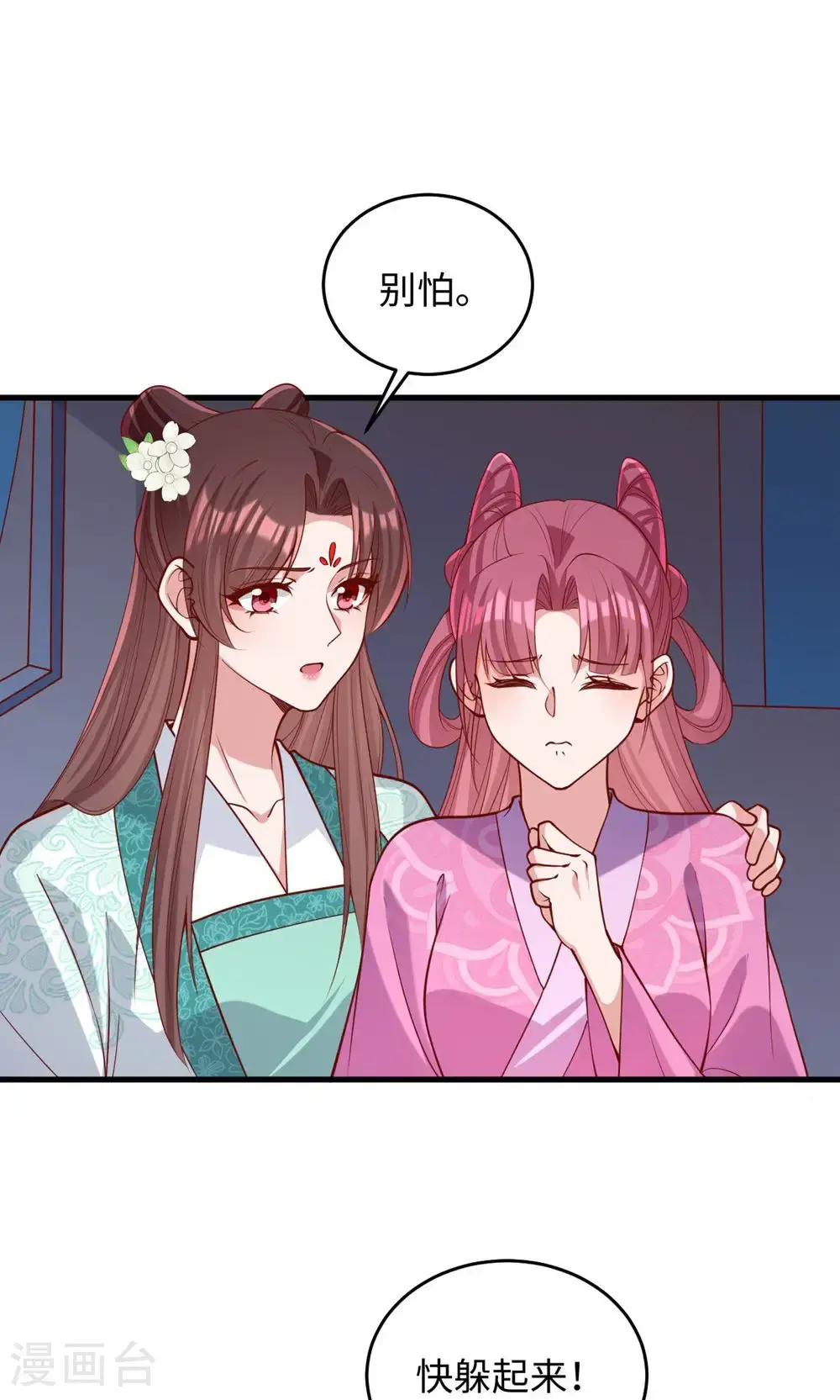 第一季最终话 等着你回来2