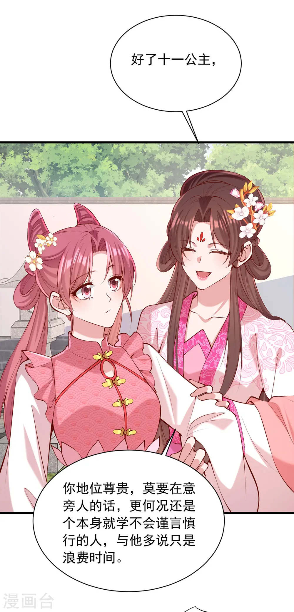 第347话 针锋相对20