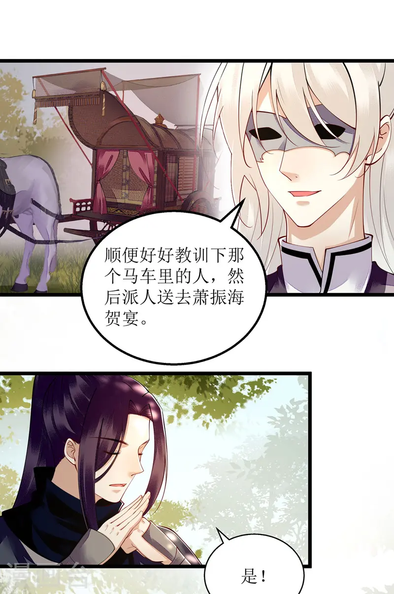 第116话 亲自护你18