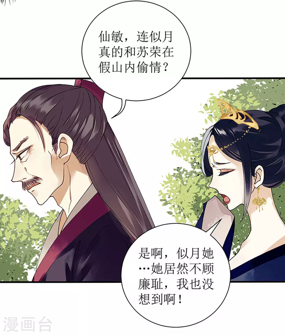 第17话 当场抓住1
