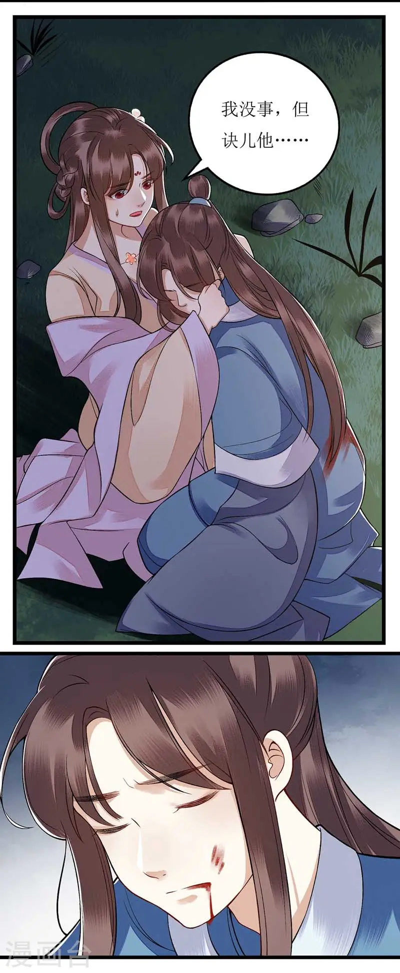 第103话 连诀中毒15