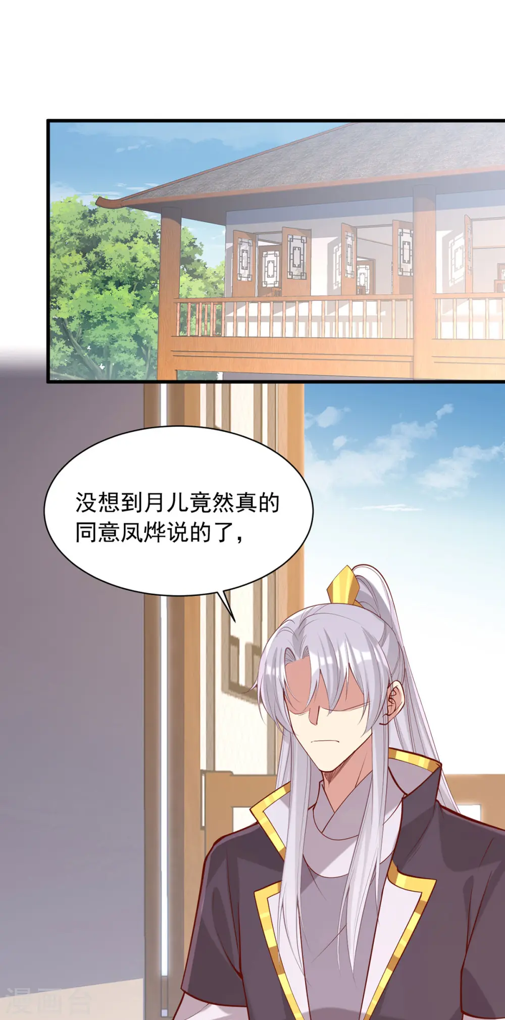 第342话 拒绝2