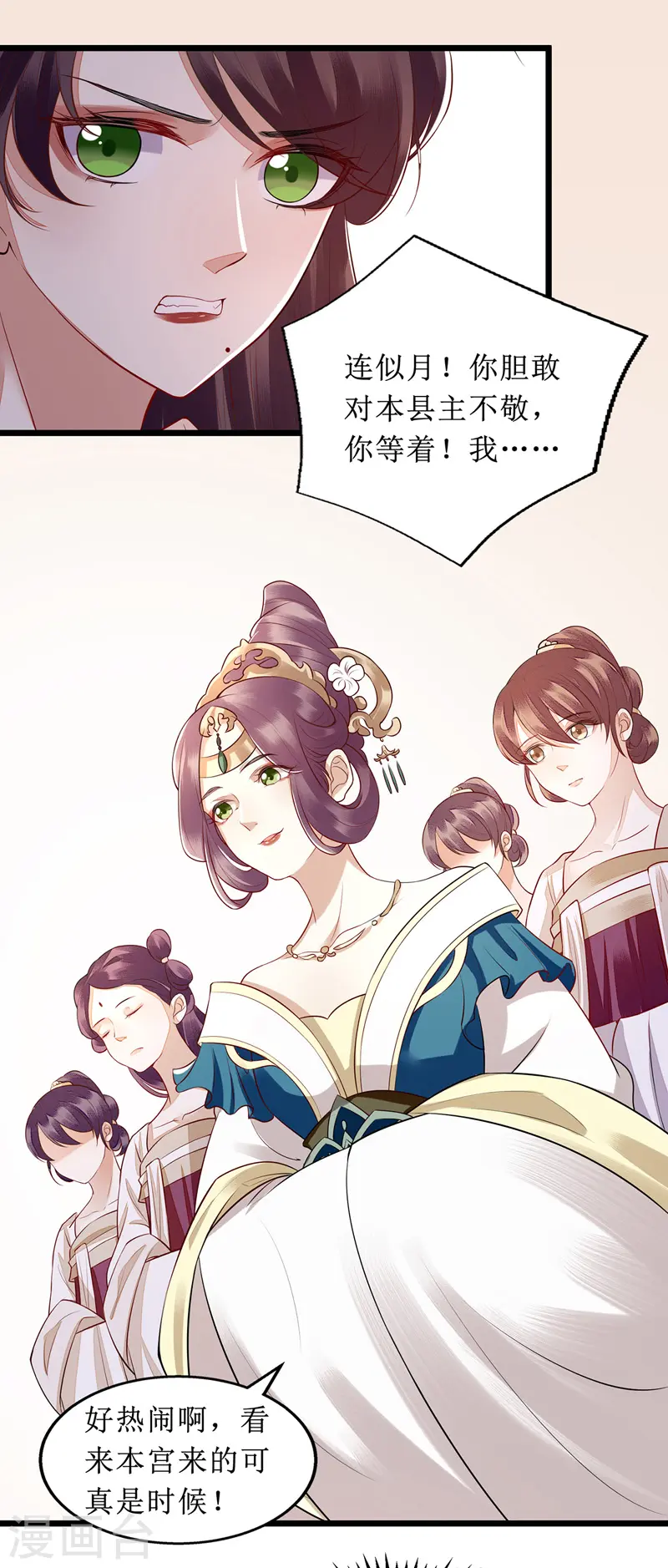 第136话 安国公主驾到2