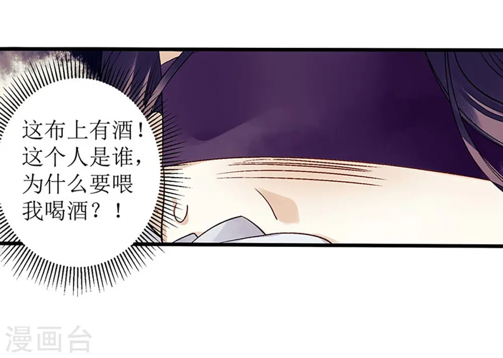 第27话 自食其果5