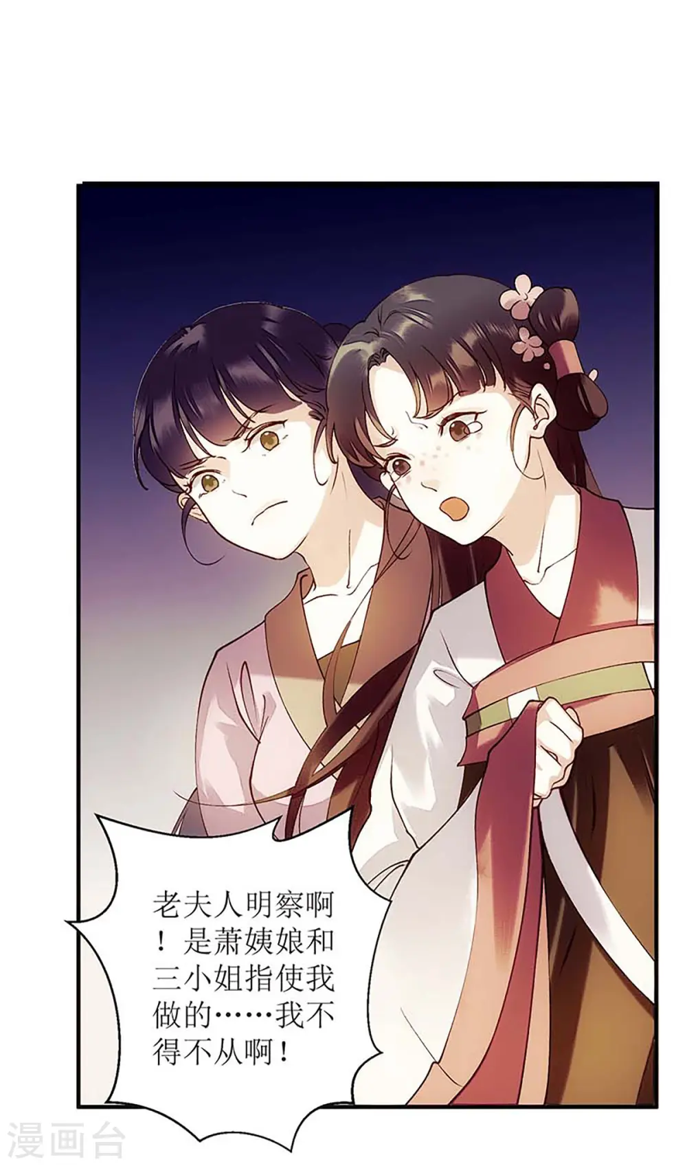 第59话 转机23