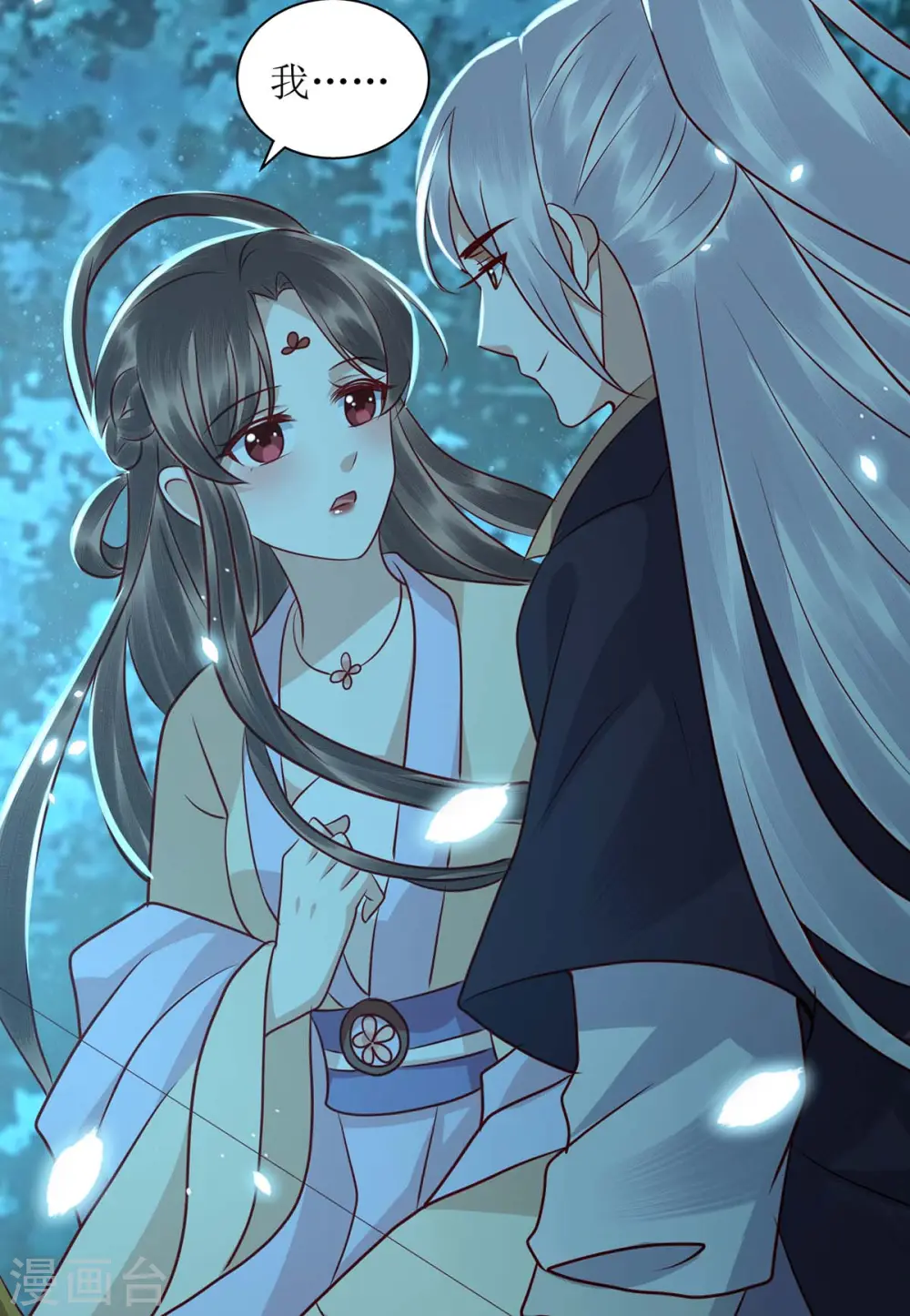 第178话 皇帝的提醒23