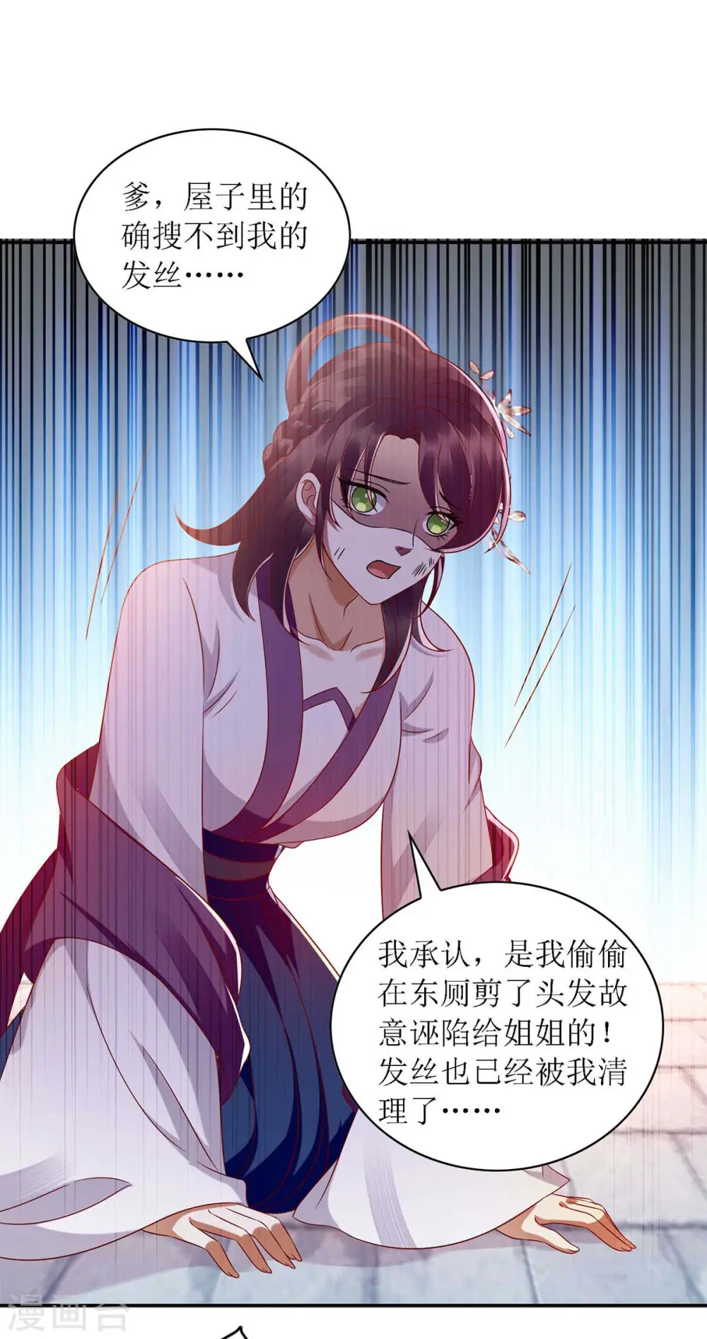 第185话 承认错误21