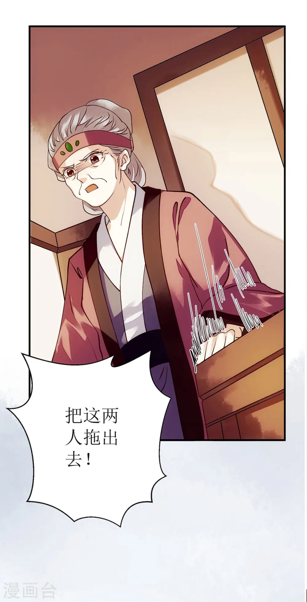第61话 满盘皆输9