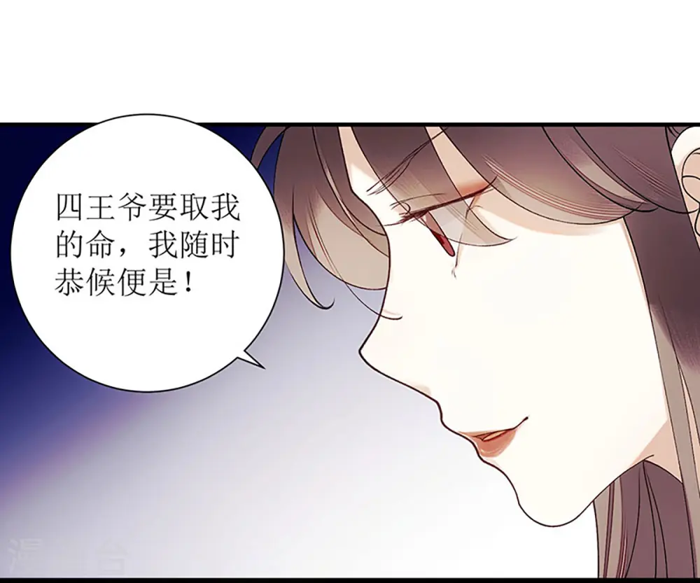 第50话 激怒29
