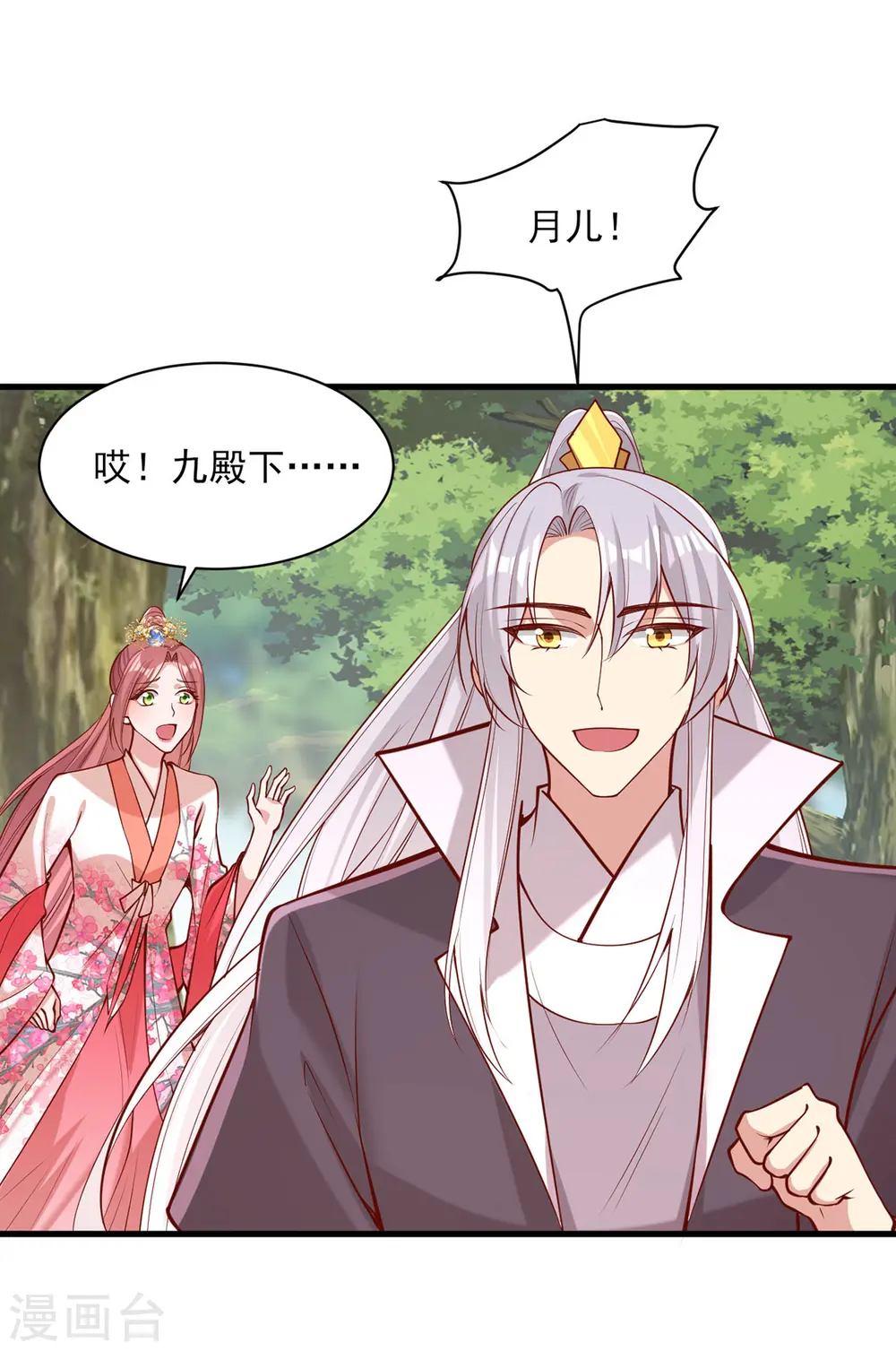 第306话 吃醋0