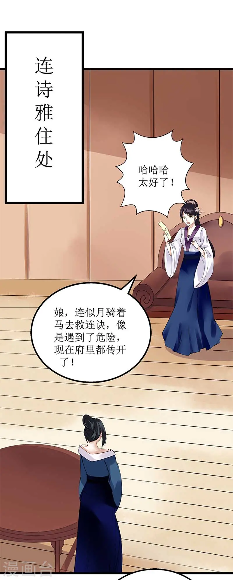 第106话 歼灭11
