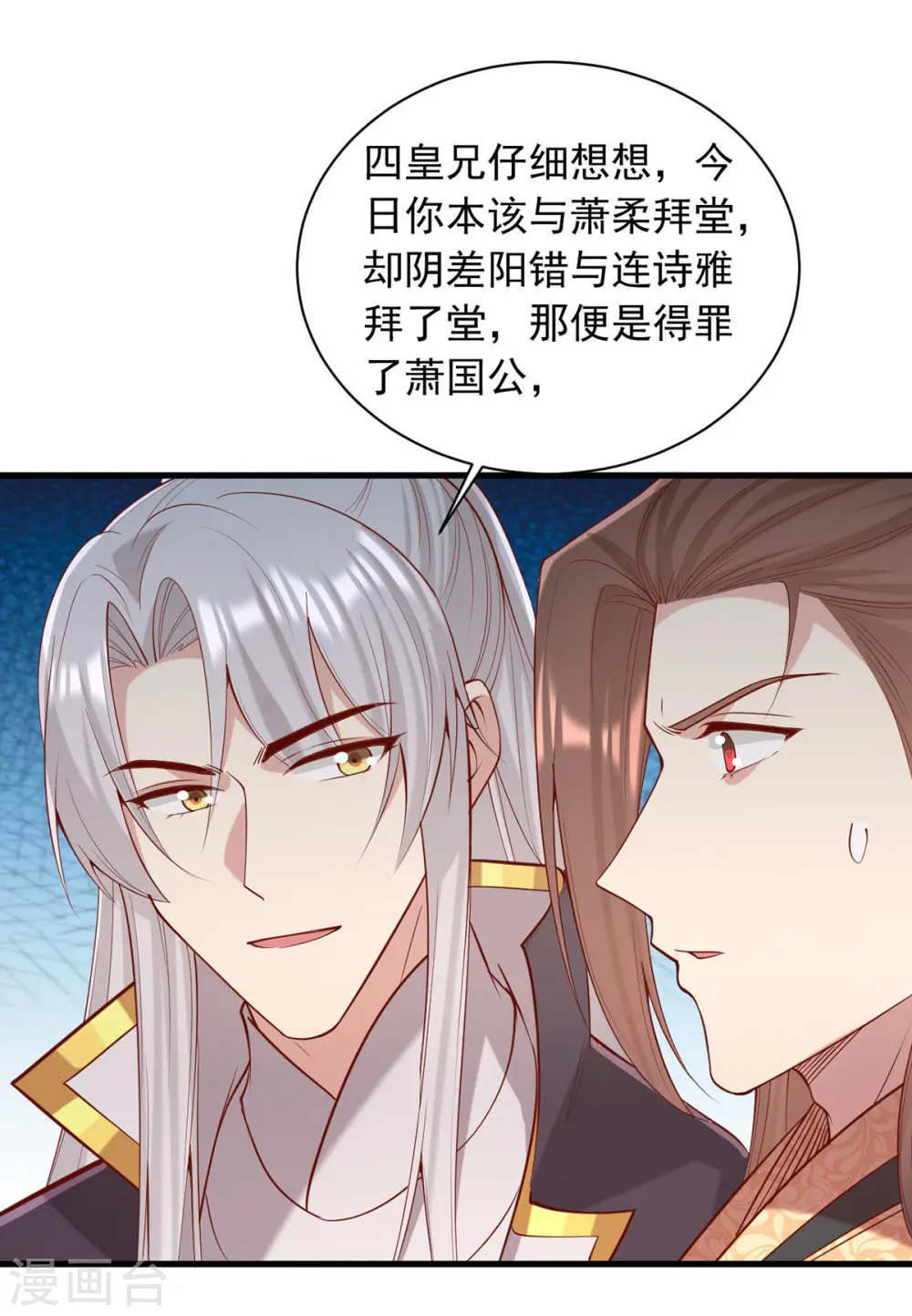 第339话 一起娶了17