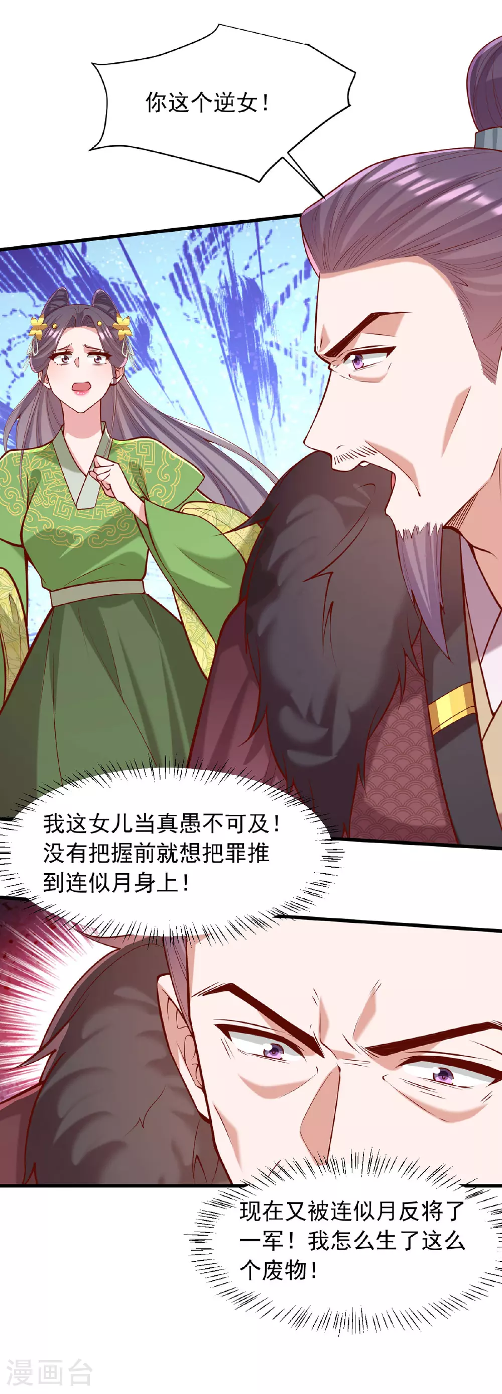 第356话 反转又反转8