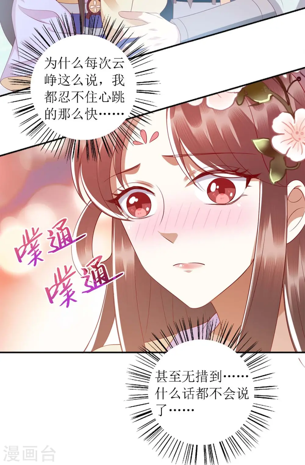 第188话 害羞嘴硬15
