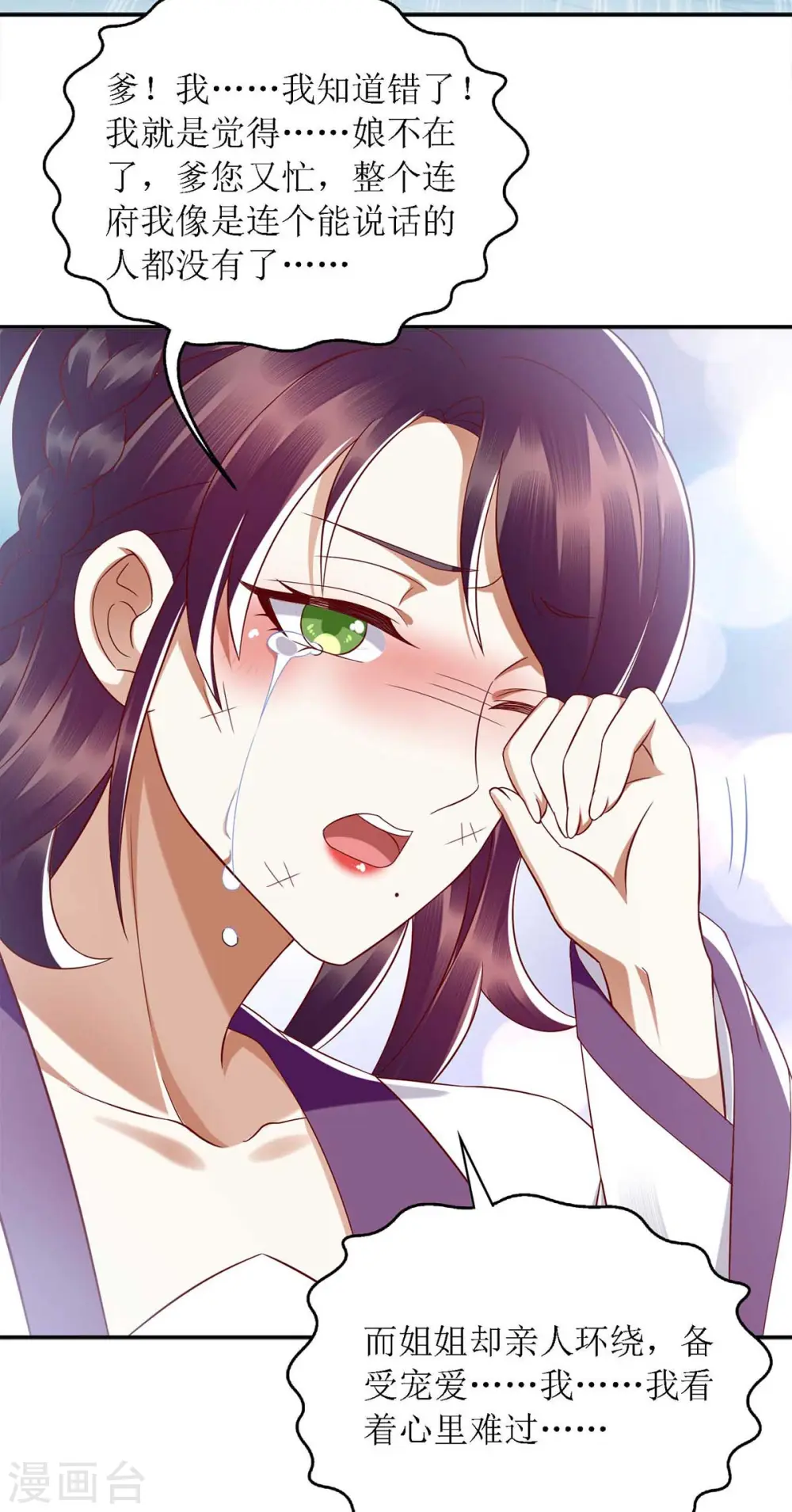 第186话 禁足反省1