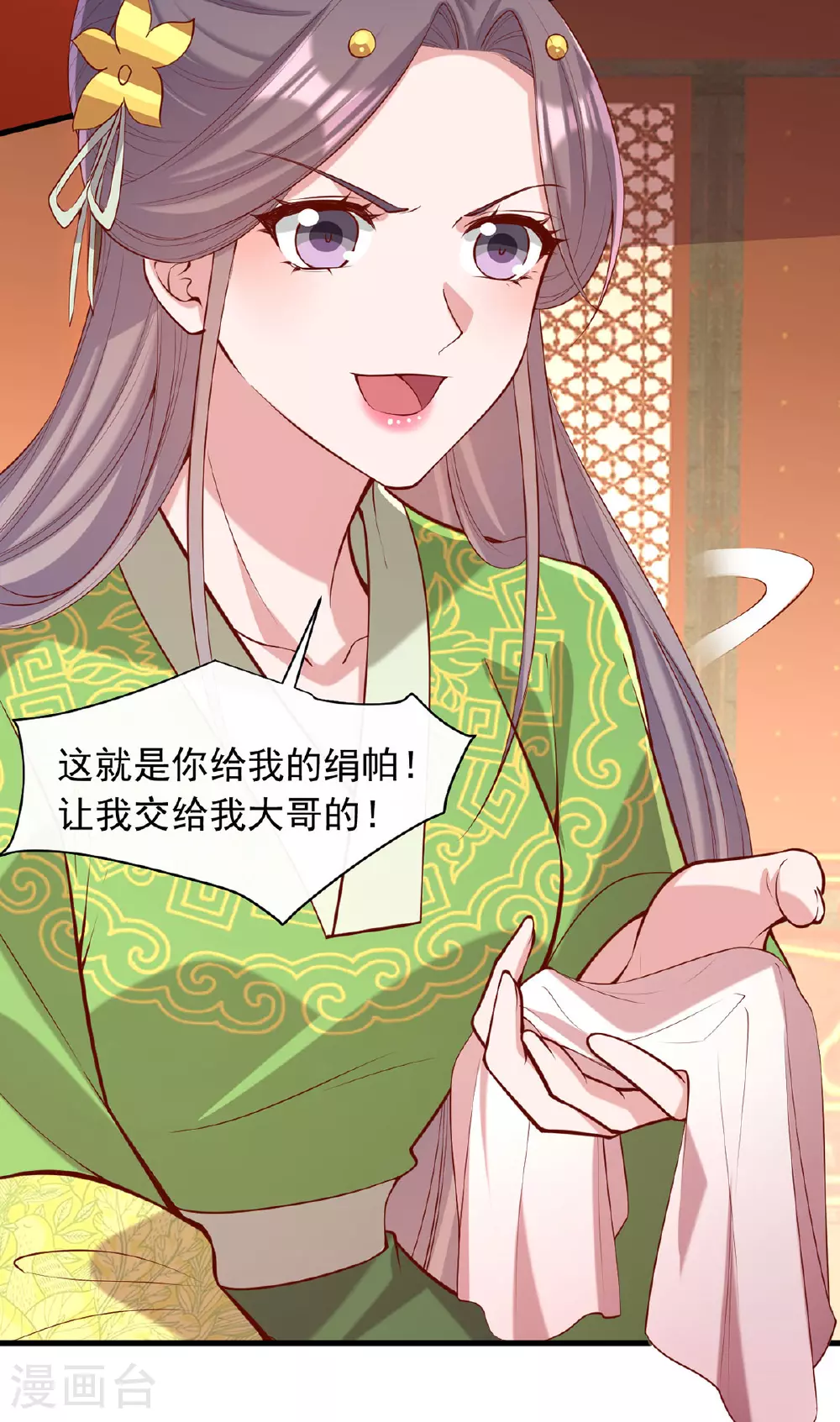 第355话 我有证据27