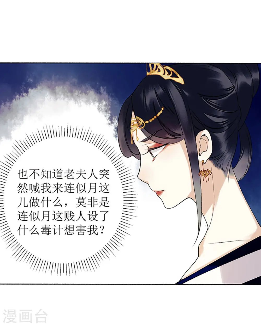 第37话 苦肉计27