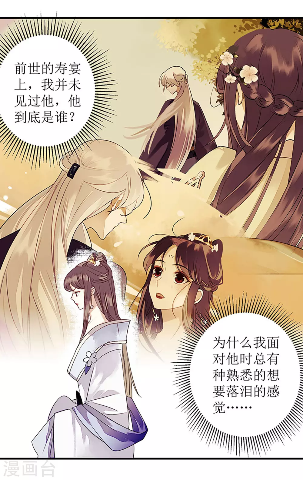 第31话 心中有鬼14