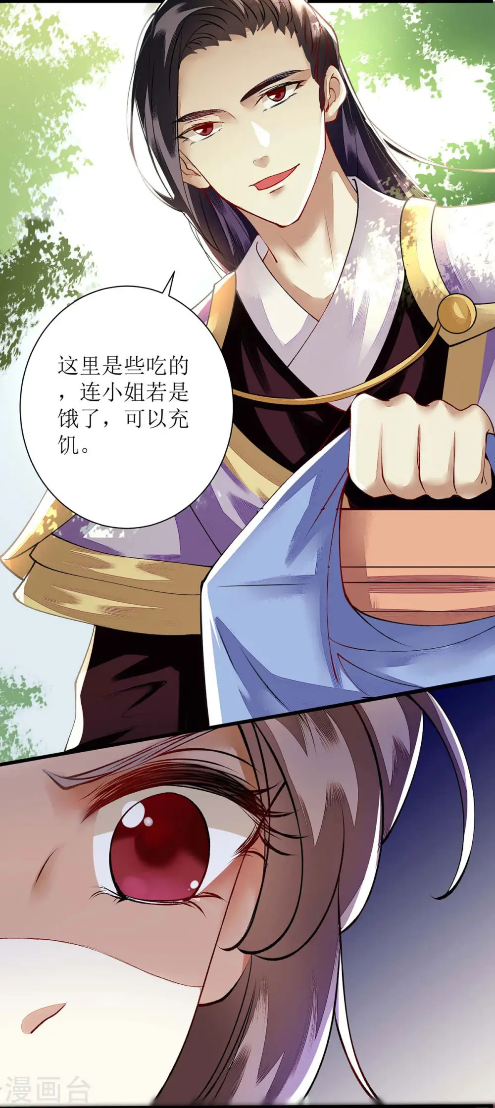第73话 不需要你关心24